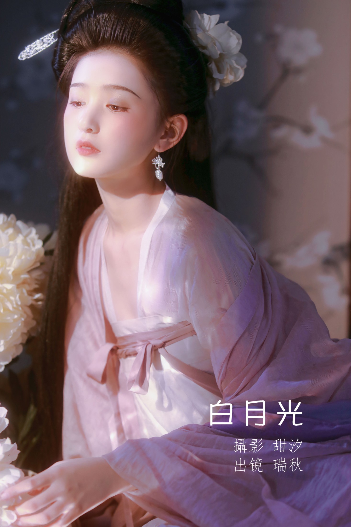 瑞秋的快乐人生 – 《白月光》[20P] 插图1