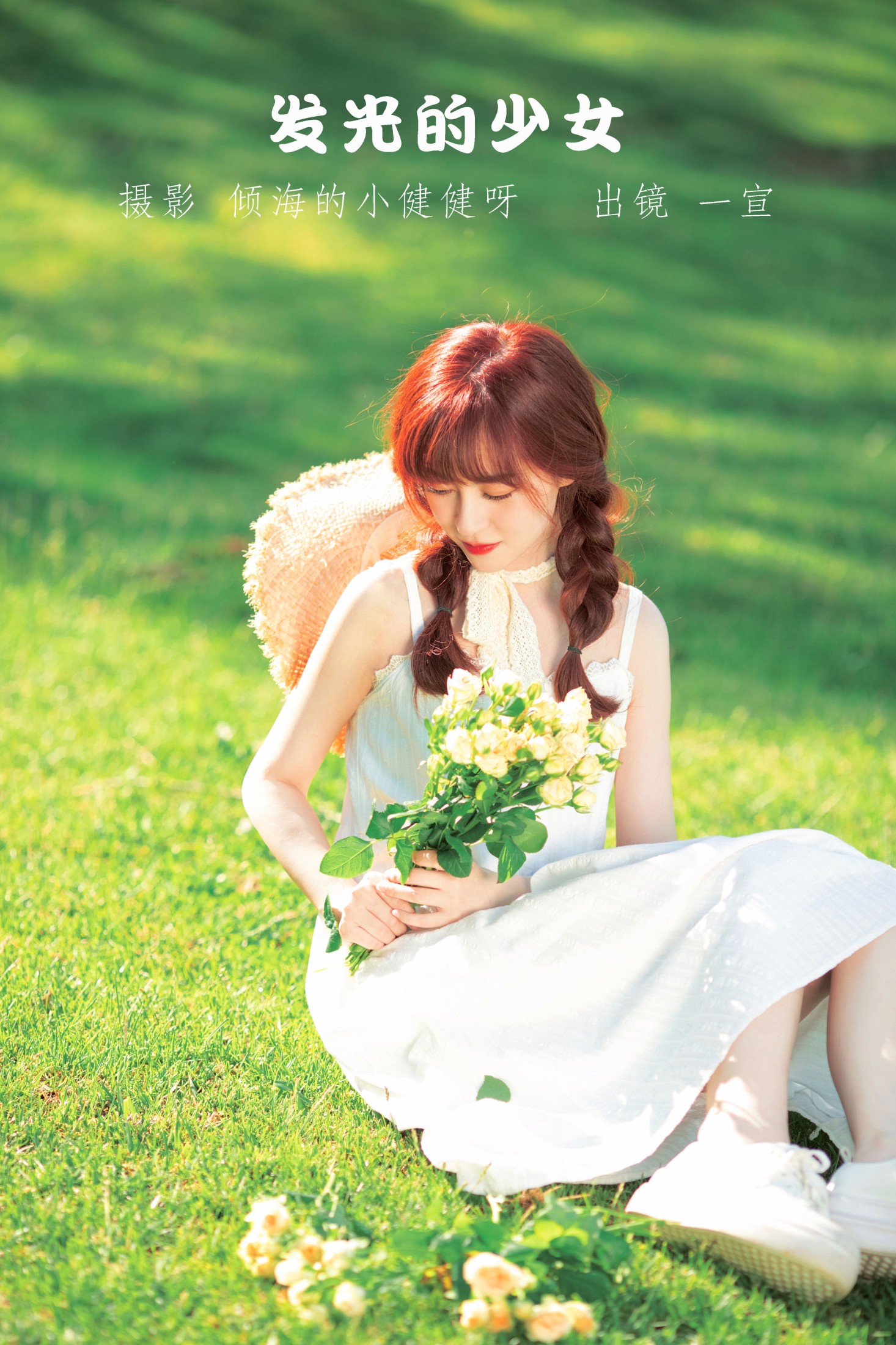 壹萱- – 《发光的少女》[36P]