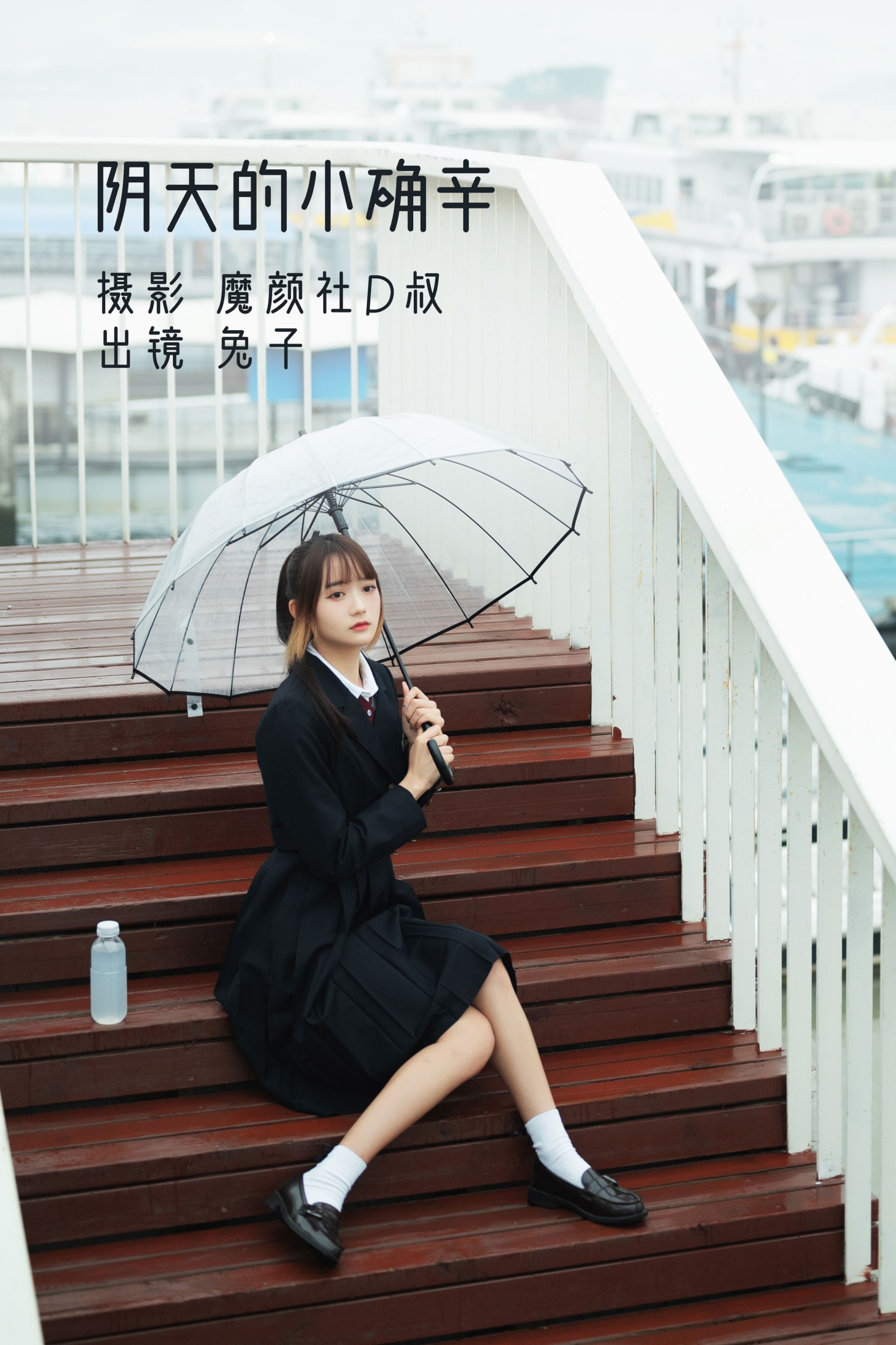 兔子Zzz不吃胡萝卜 – 《阴天的小确幸》[37P]