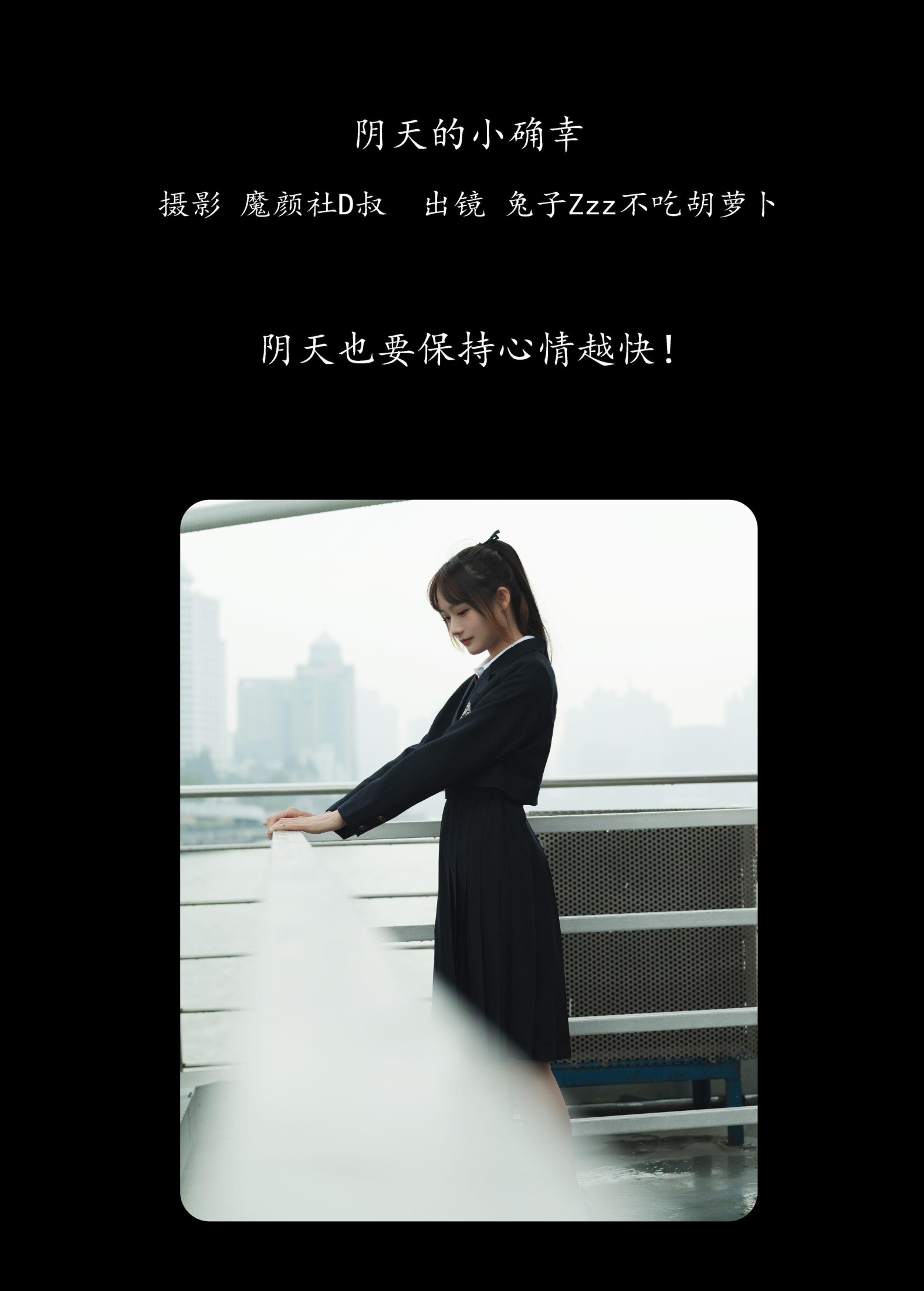 兔子Zzz不吃胡萝卜 – 《阴天的小确幸》[37P]