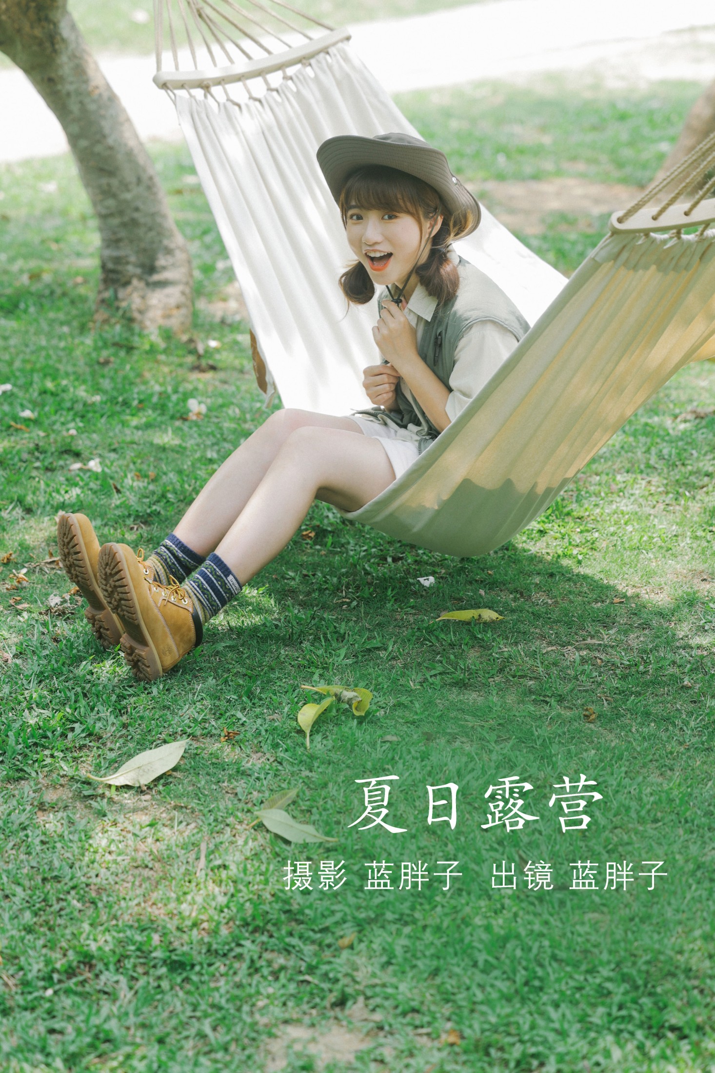 蓝胖子 – 《夏日露营》[34P]
