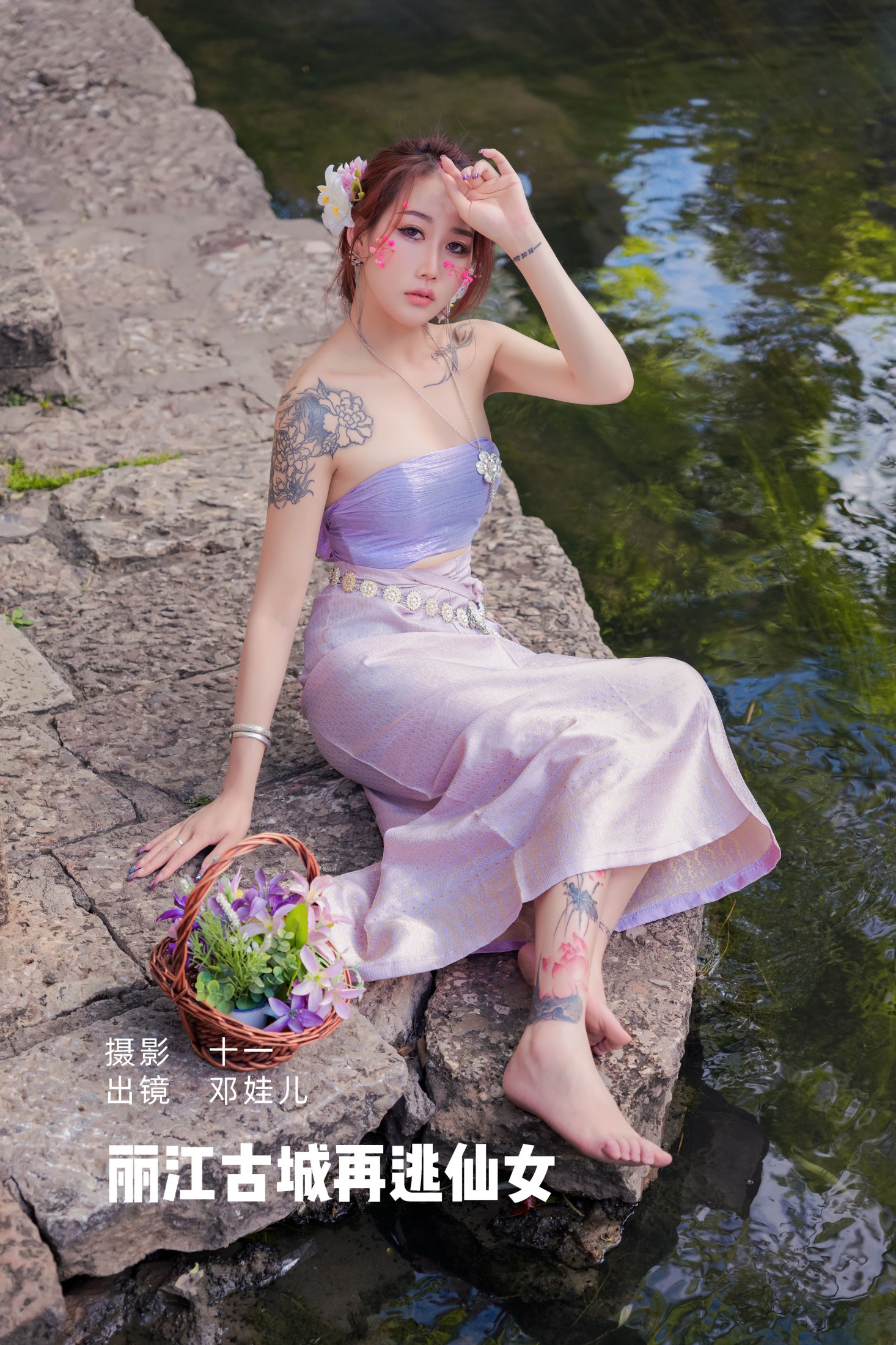 邓娃儿 – 《丽江古城再逃仙女》[26P] 插图1