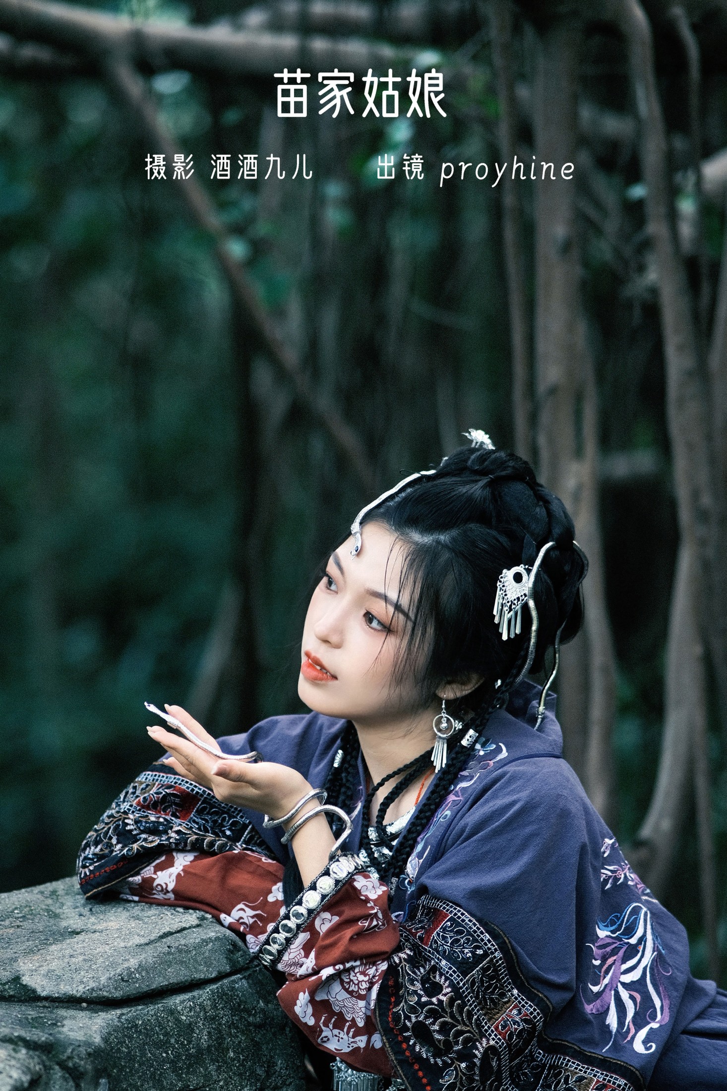 proyhine – 《苗家姑娘》[28P] 插图1
