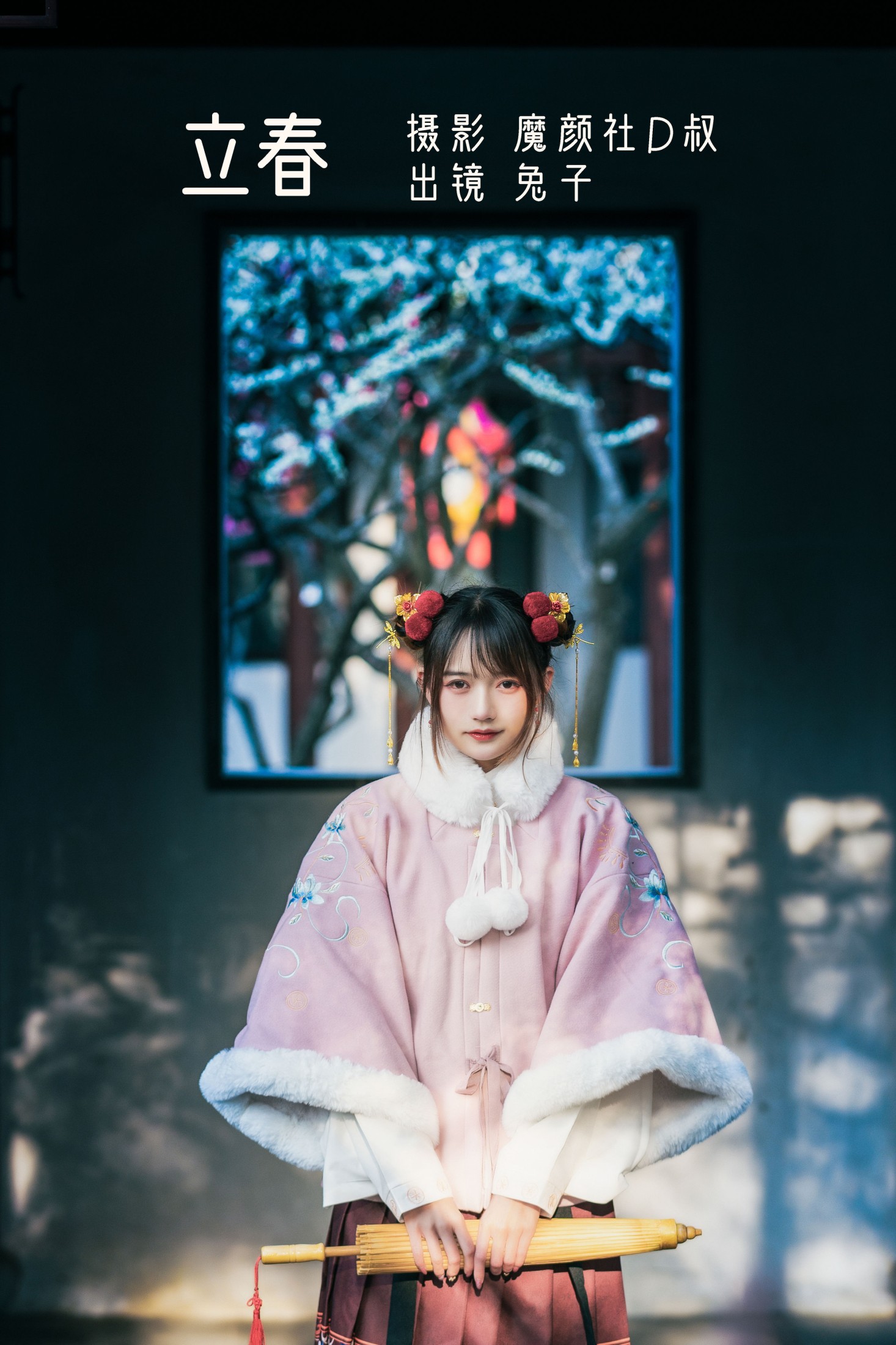 兔子Zzz不吃胡萝卜 – 《立春》[35P]