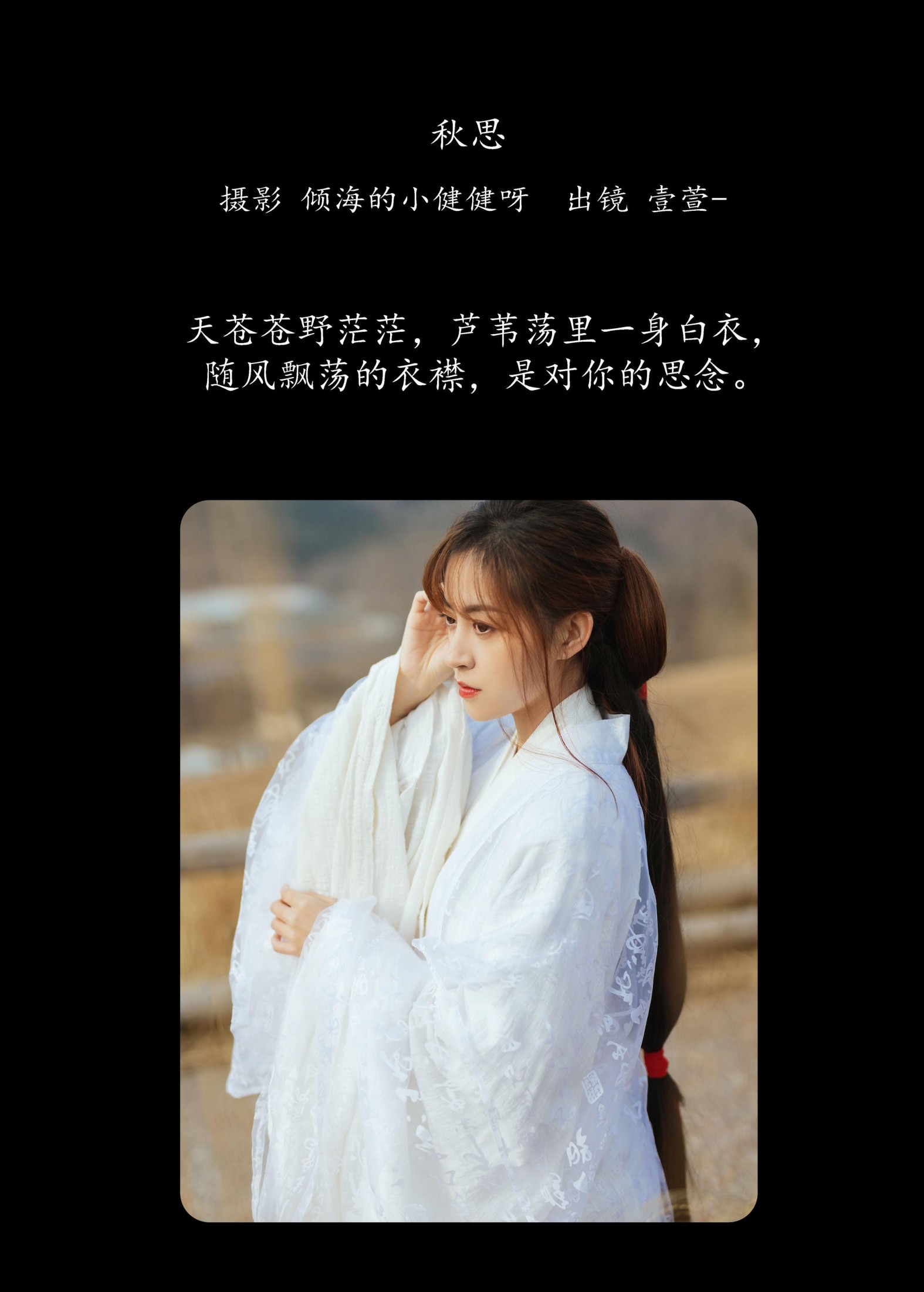 壹萱- – 《秋思》[27P]