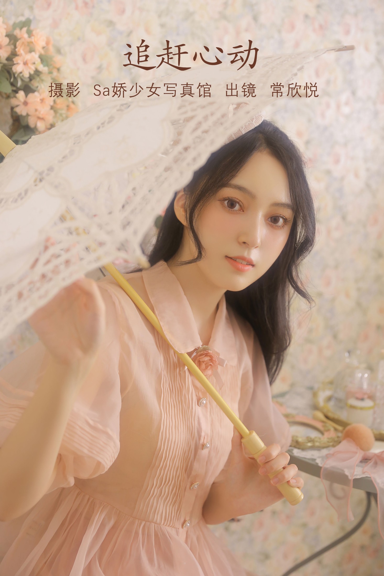 常欣悦cxy – 《hey June》[34P] 插图1