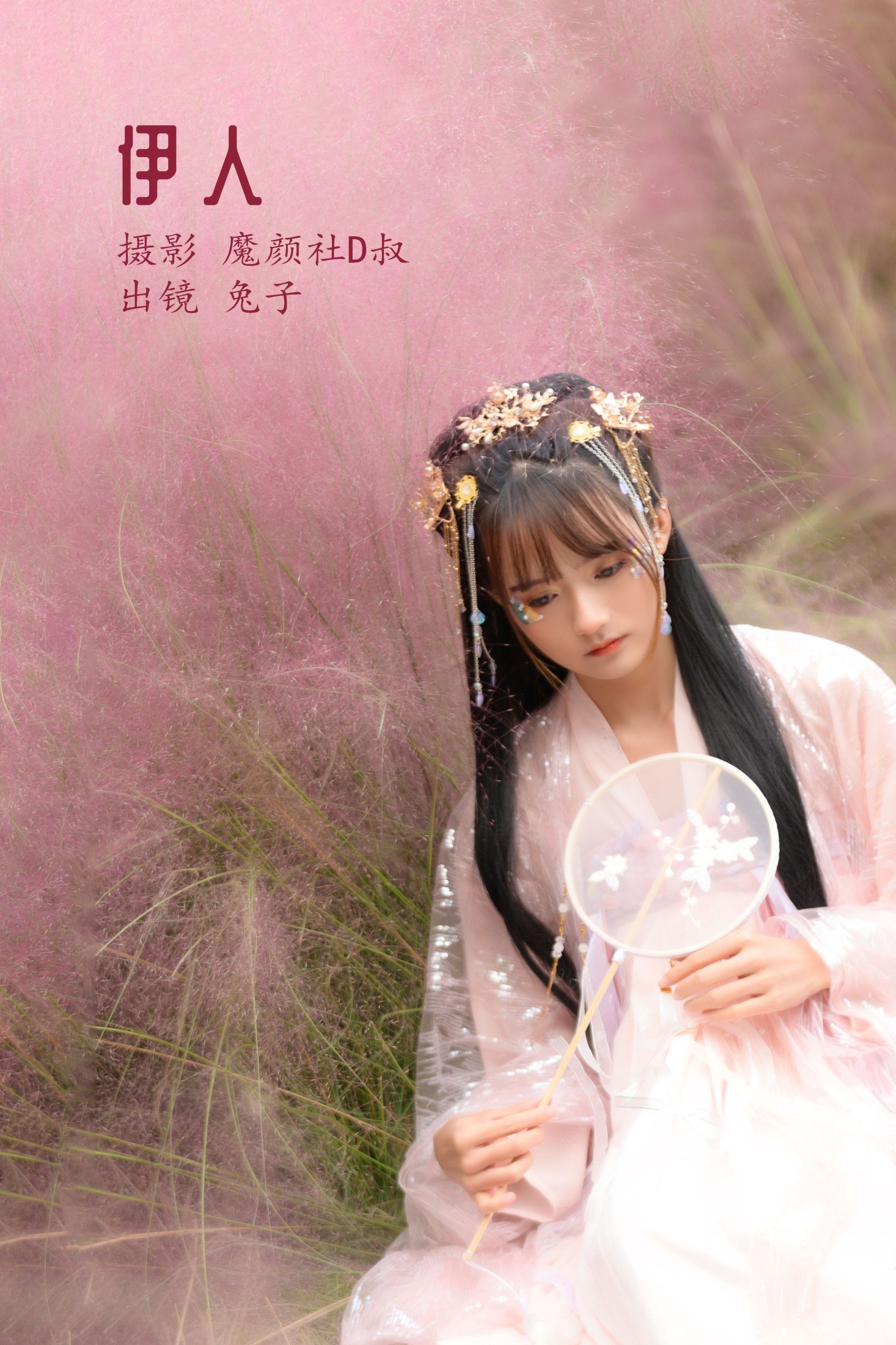 兔子Zzz不吃胡萝卜 – 《伊人》[26P]