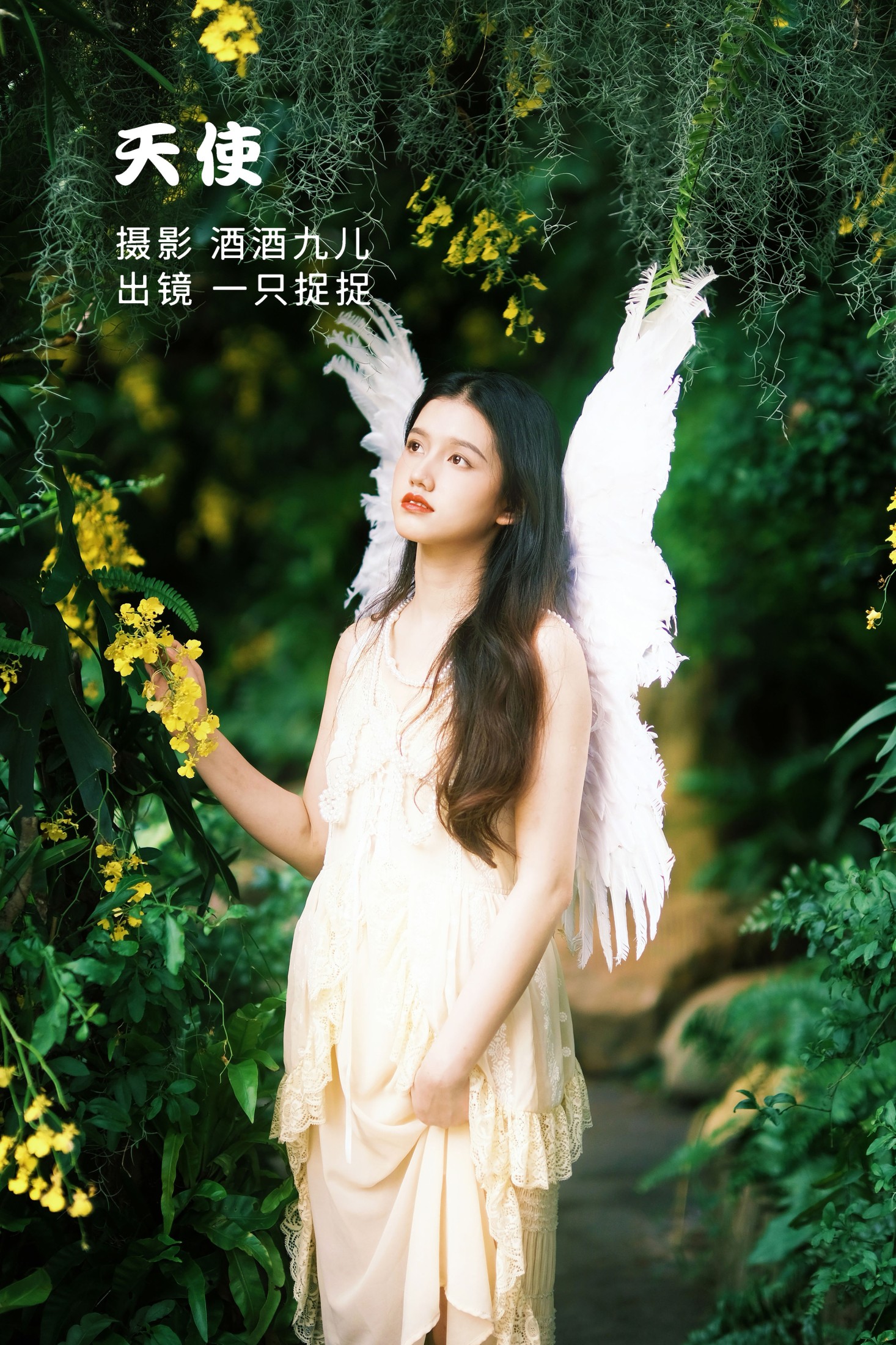 一只捉捉 – 《天使》[26P] 插图1