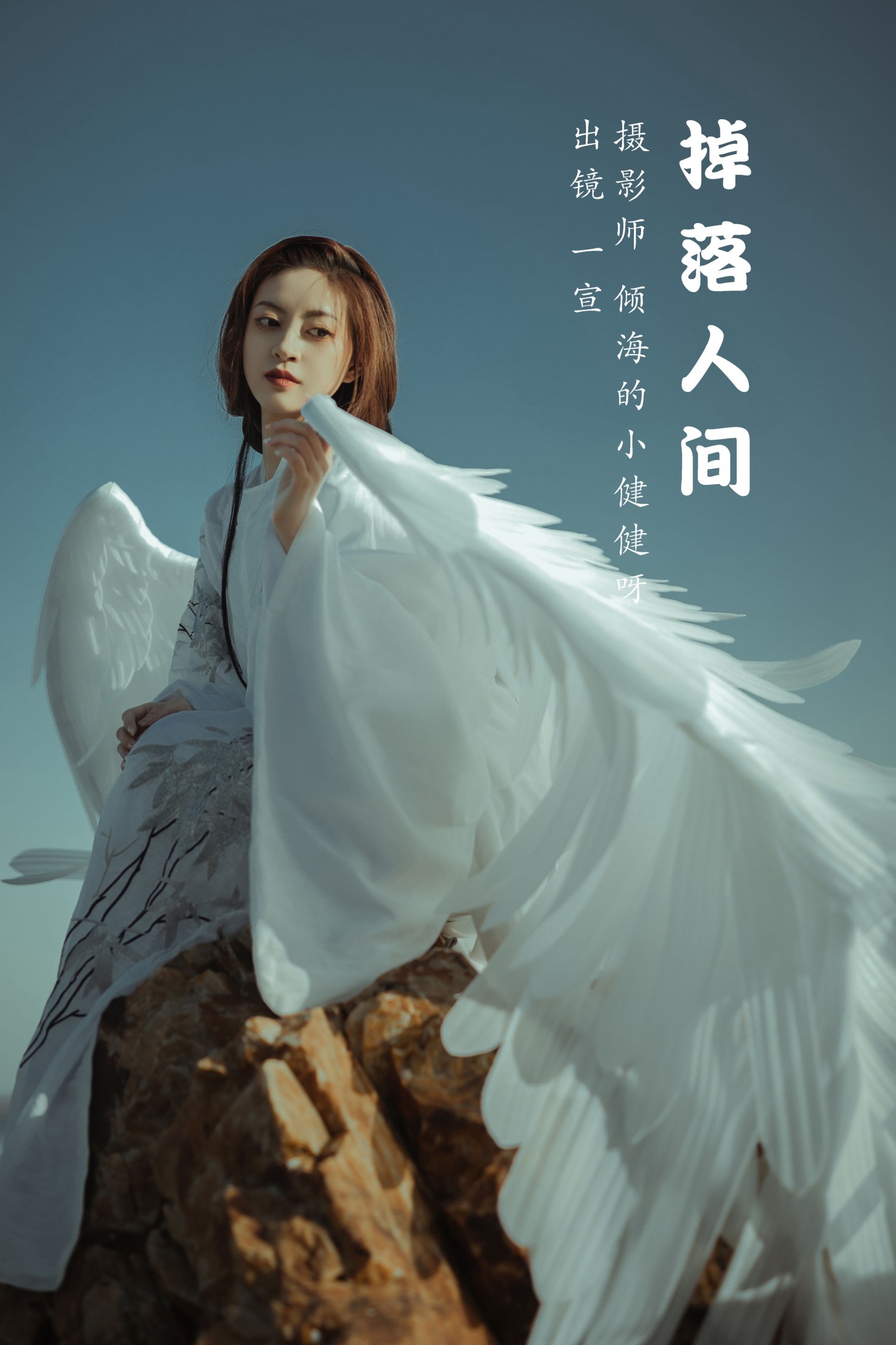 壹萱- – 《掉落人间》[39P]