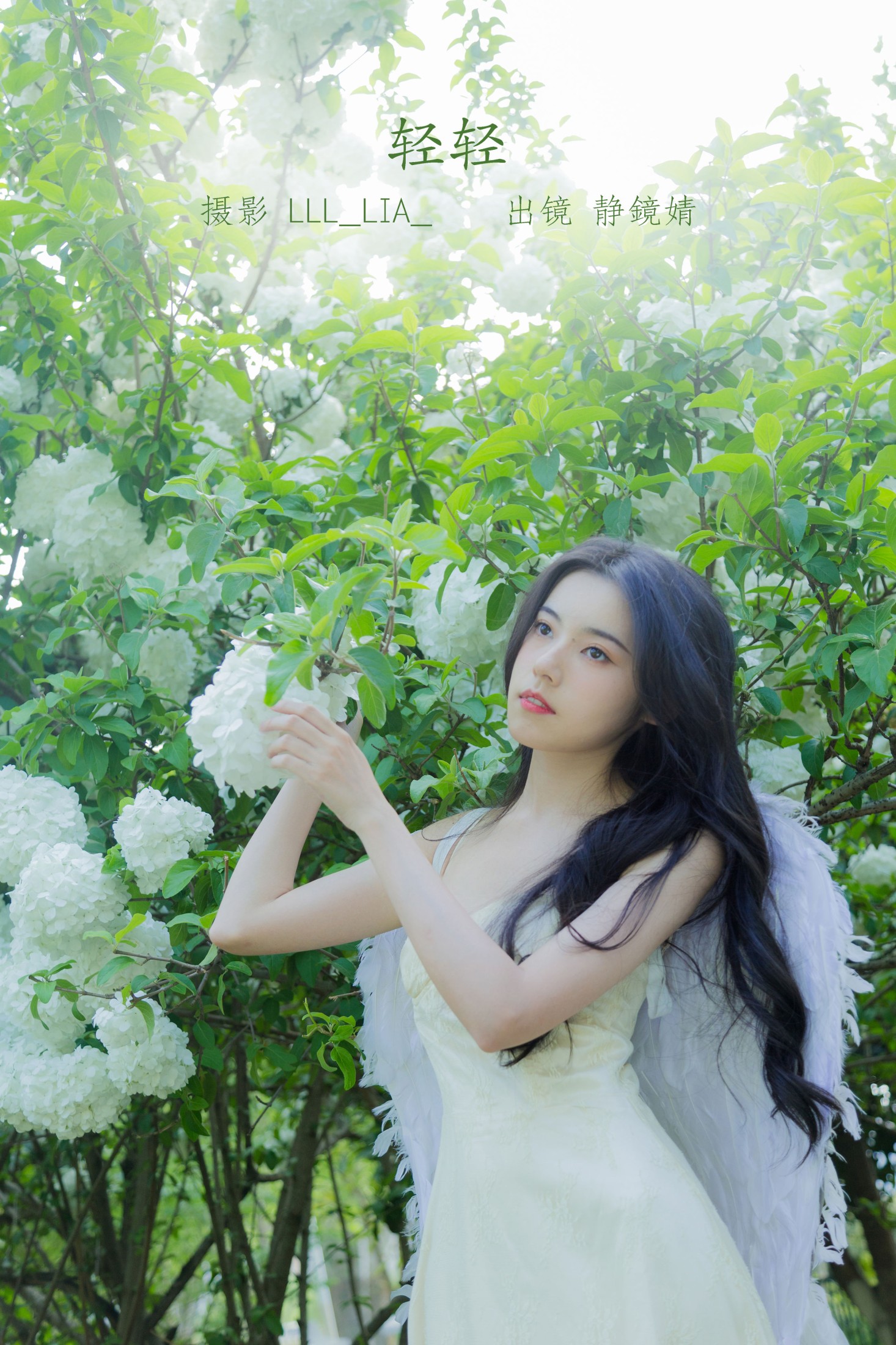 靜鏡婧 – 《轻轻》[36P]