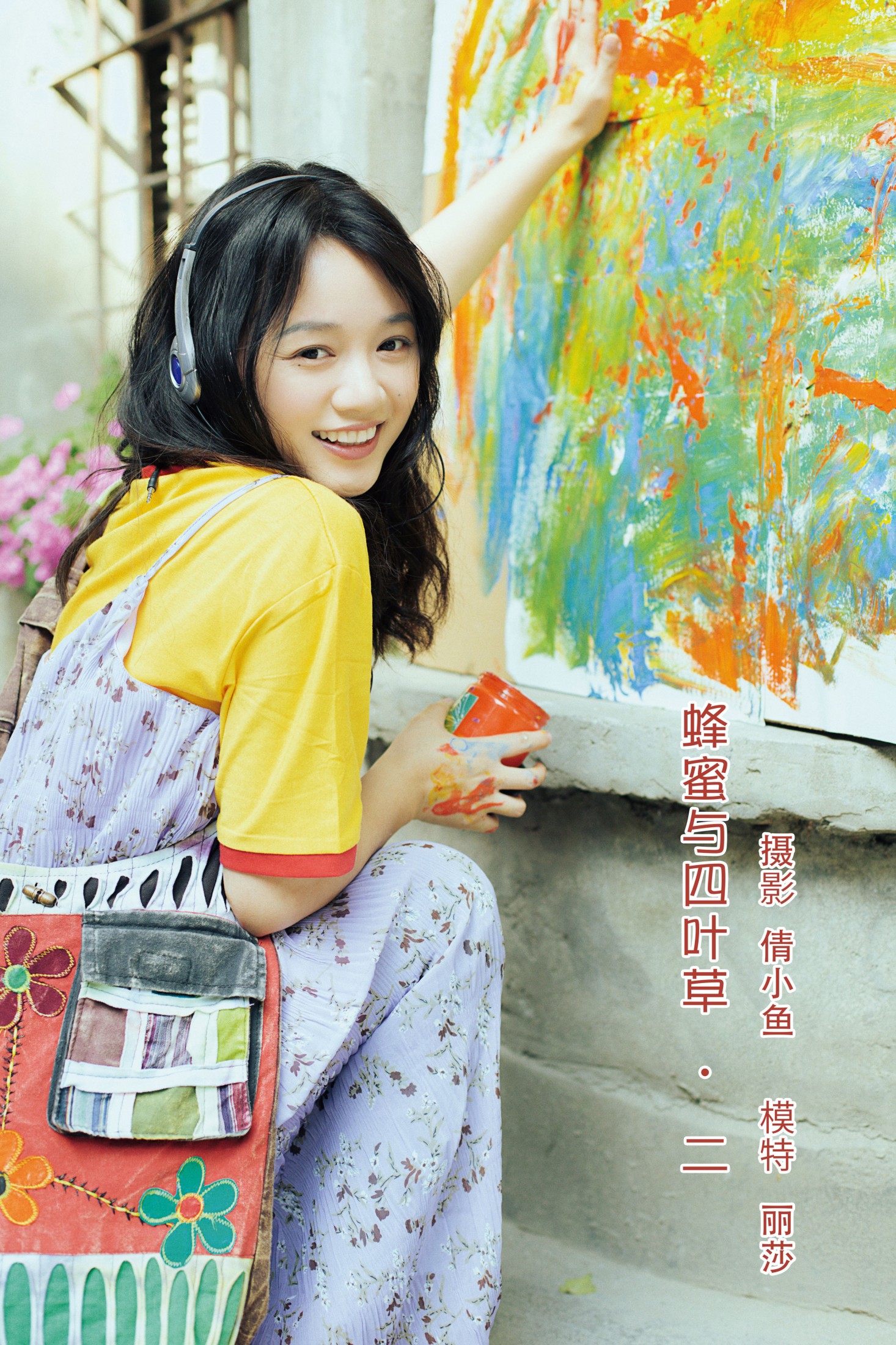 丽莎 – 《蜂蜜与四叶草 · 二》[20P] 插图1
