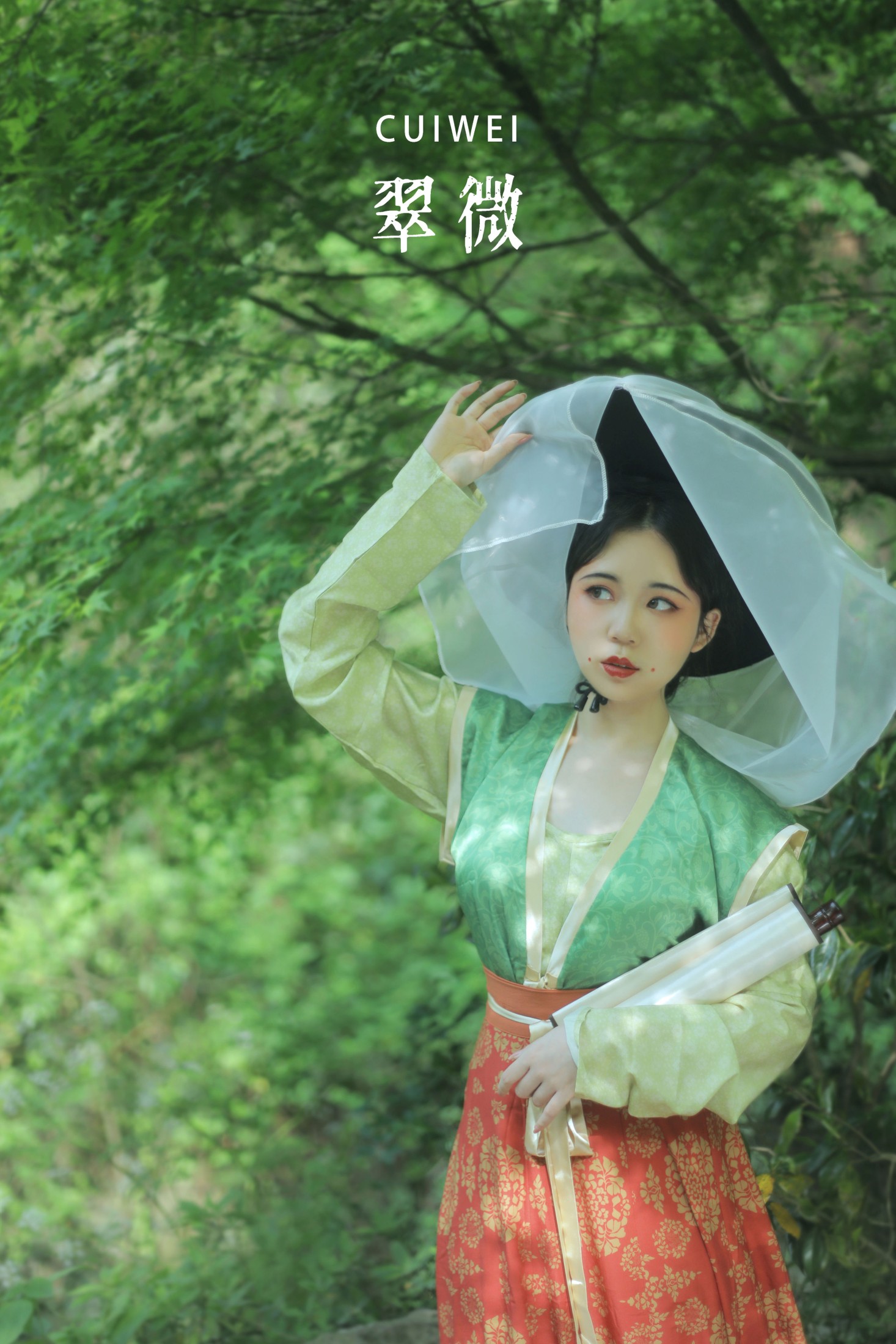 一只高高 – 《翠微》[23P]