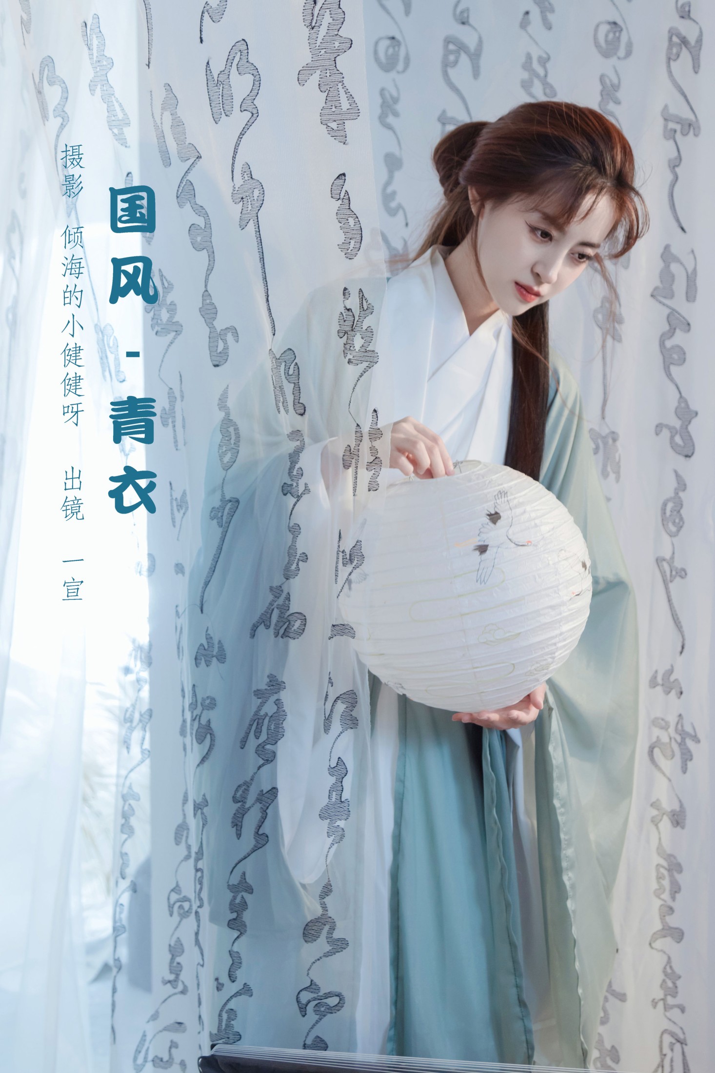 壹萱- – 《国风-青衣》[36P]