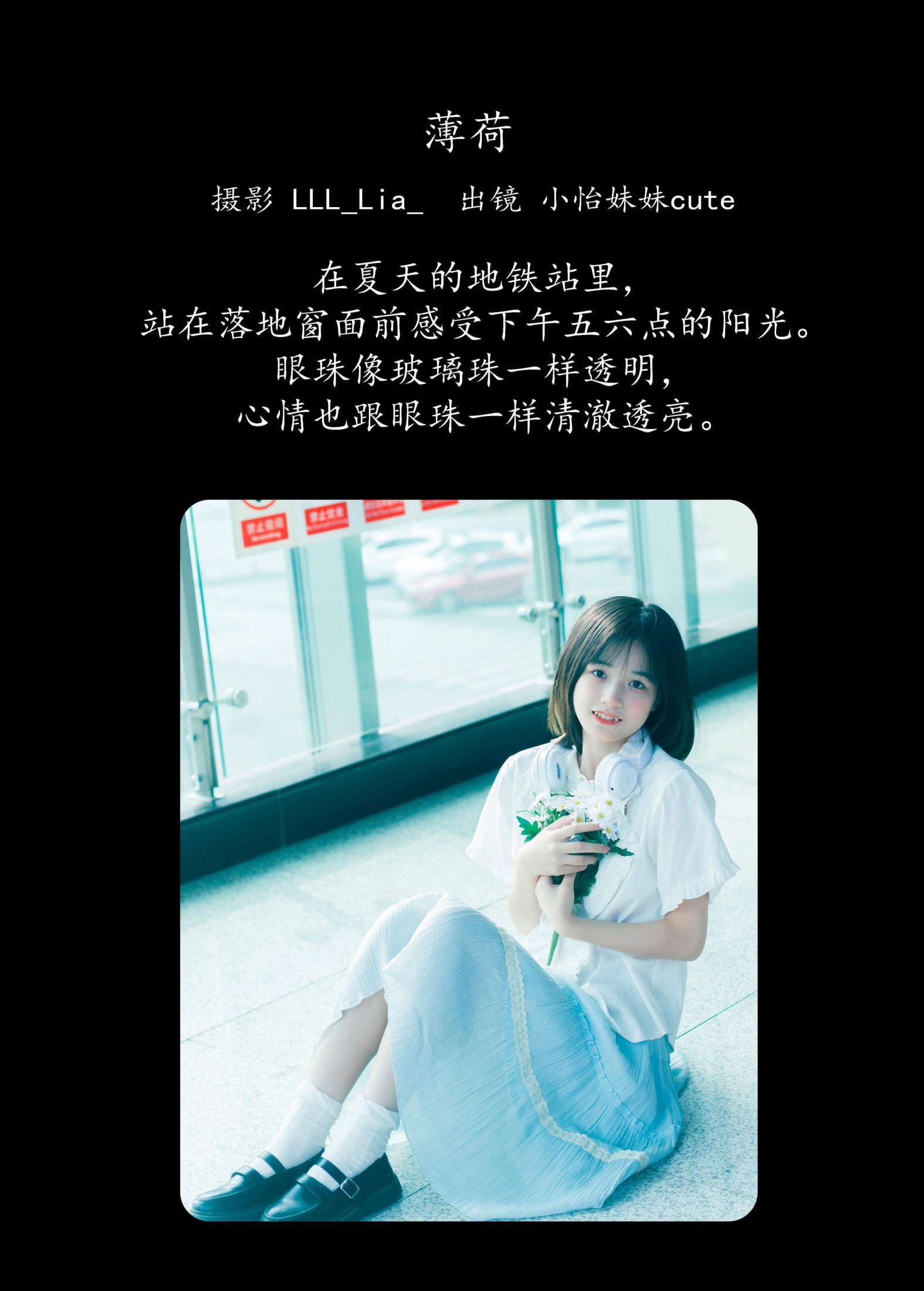 小怡妹妹cute – 《薄荷》[23P]