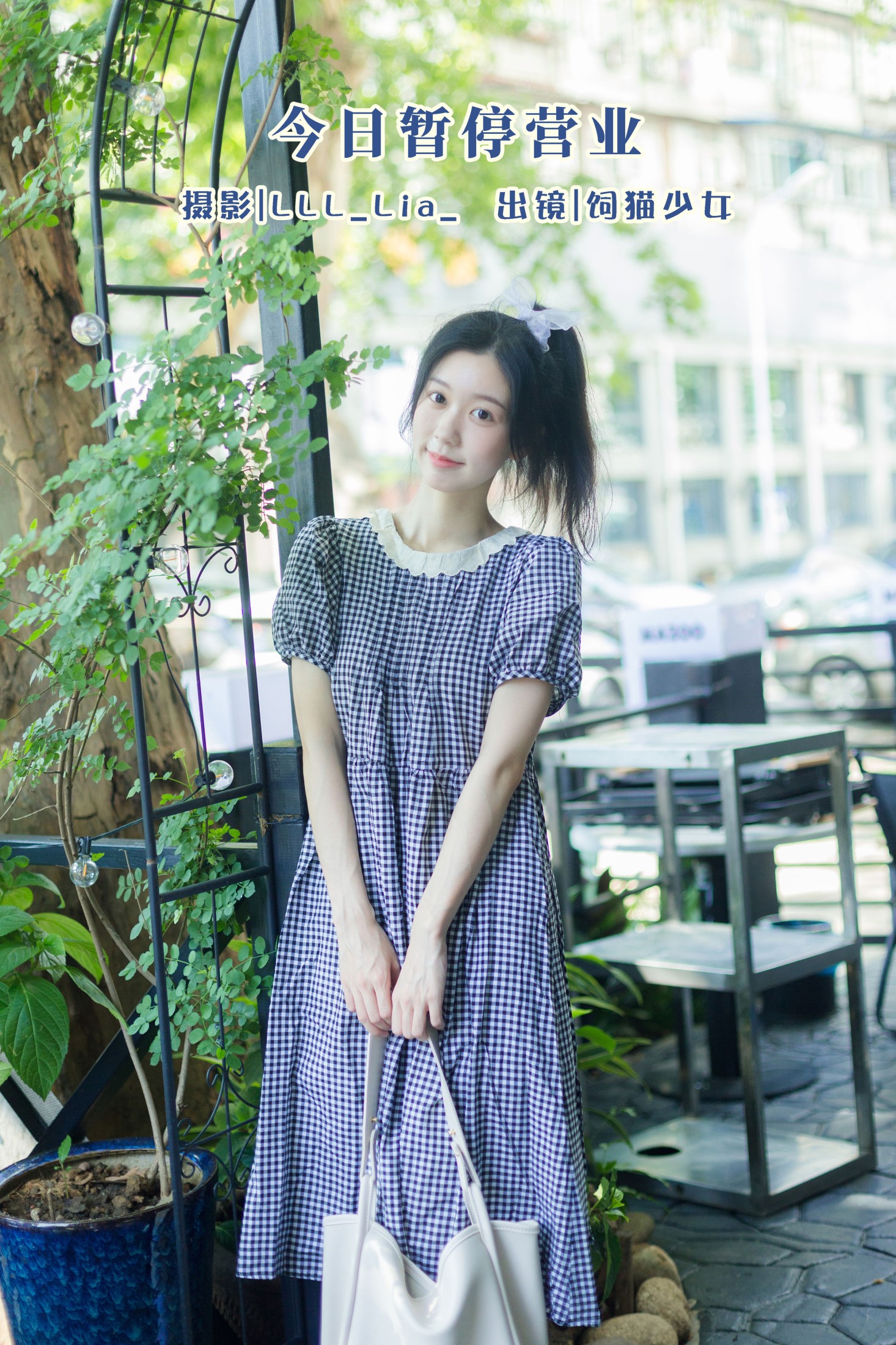 饲猫少女- – 《今日暂停营业》[40P]