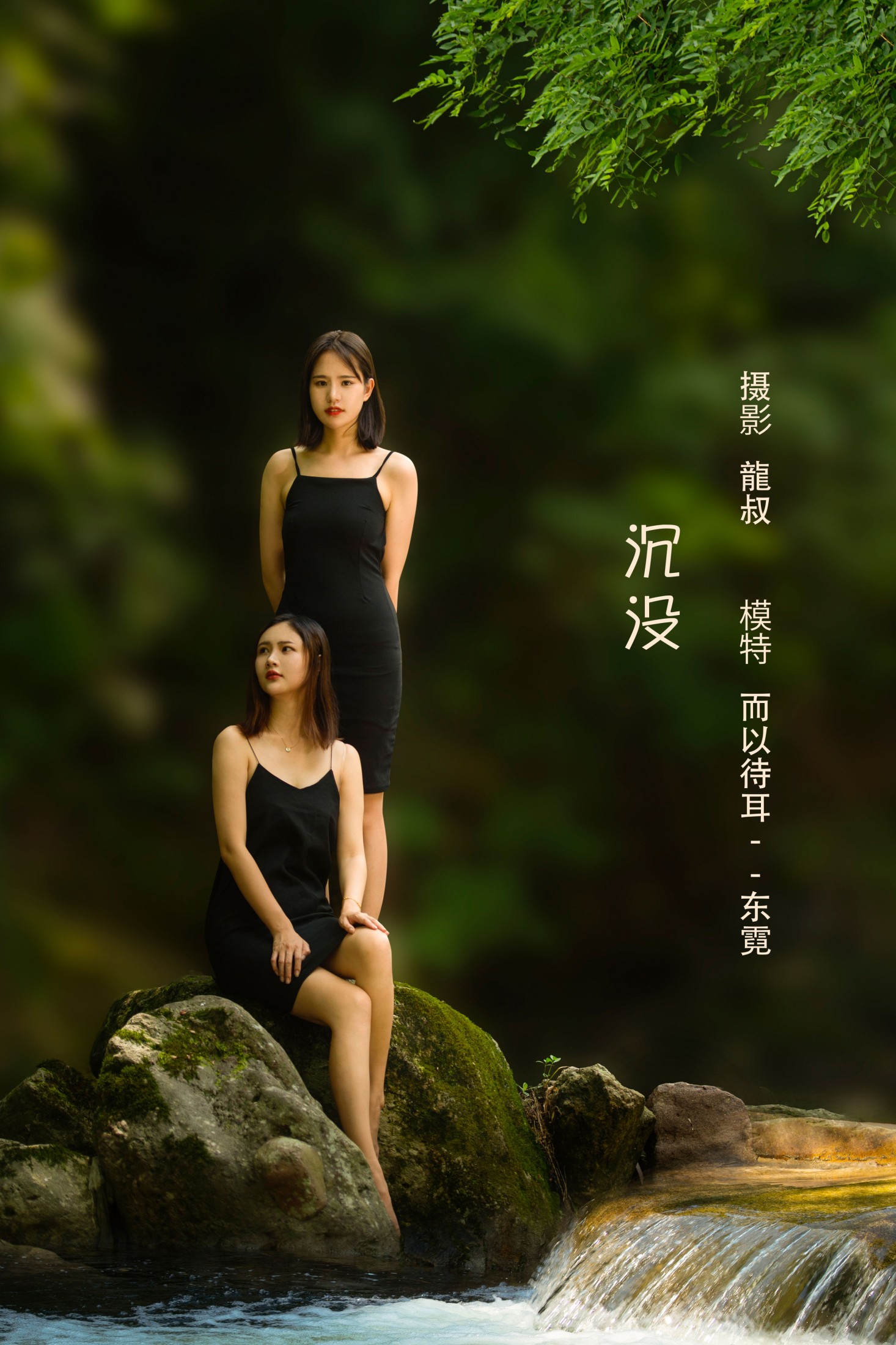 模特合集 – 《沉没》[34P]