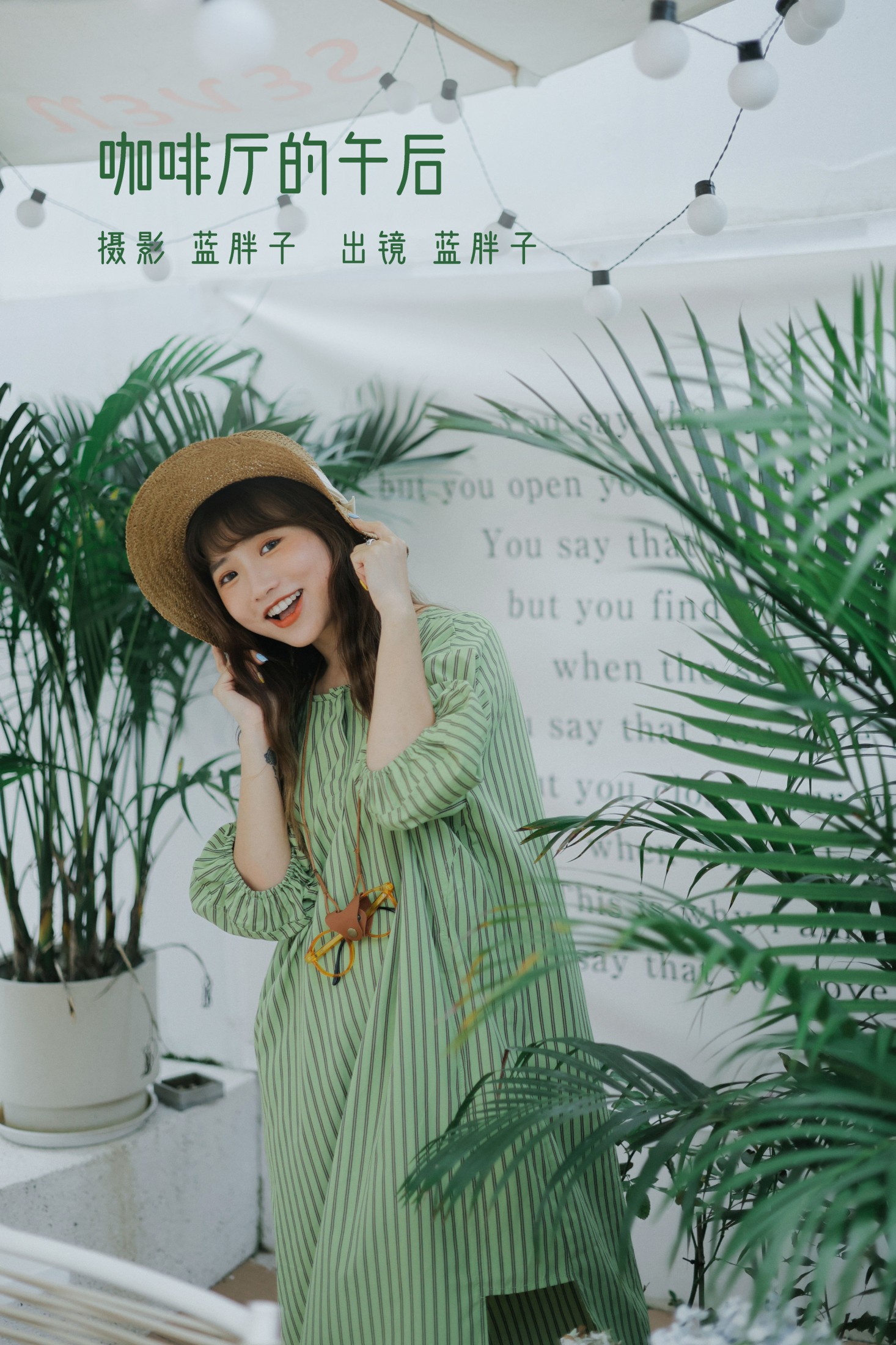 蓝胖子 – 《咖啡厅的午后》[31P]