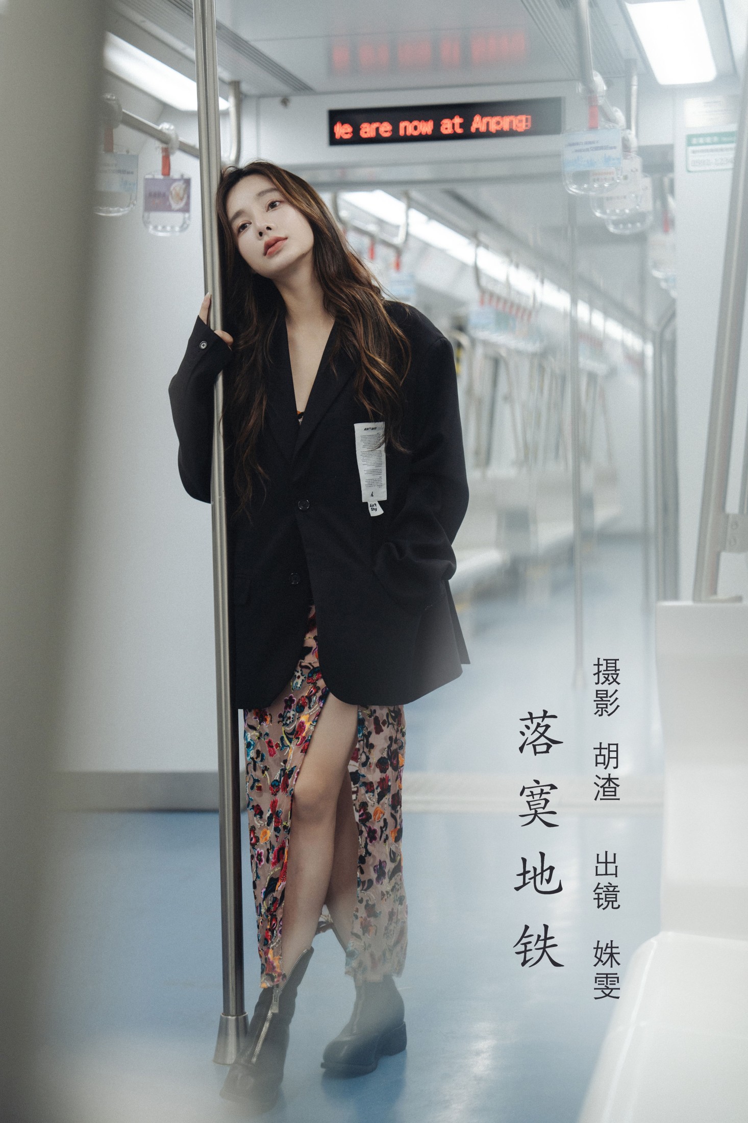 姝雯同学 – 《落寞地铁》[41P] 插图1