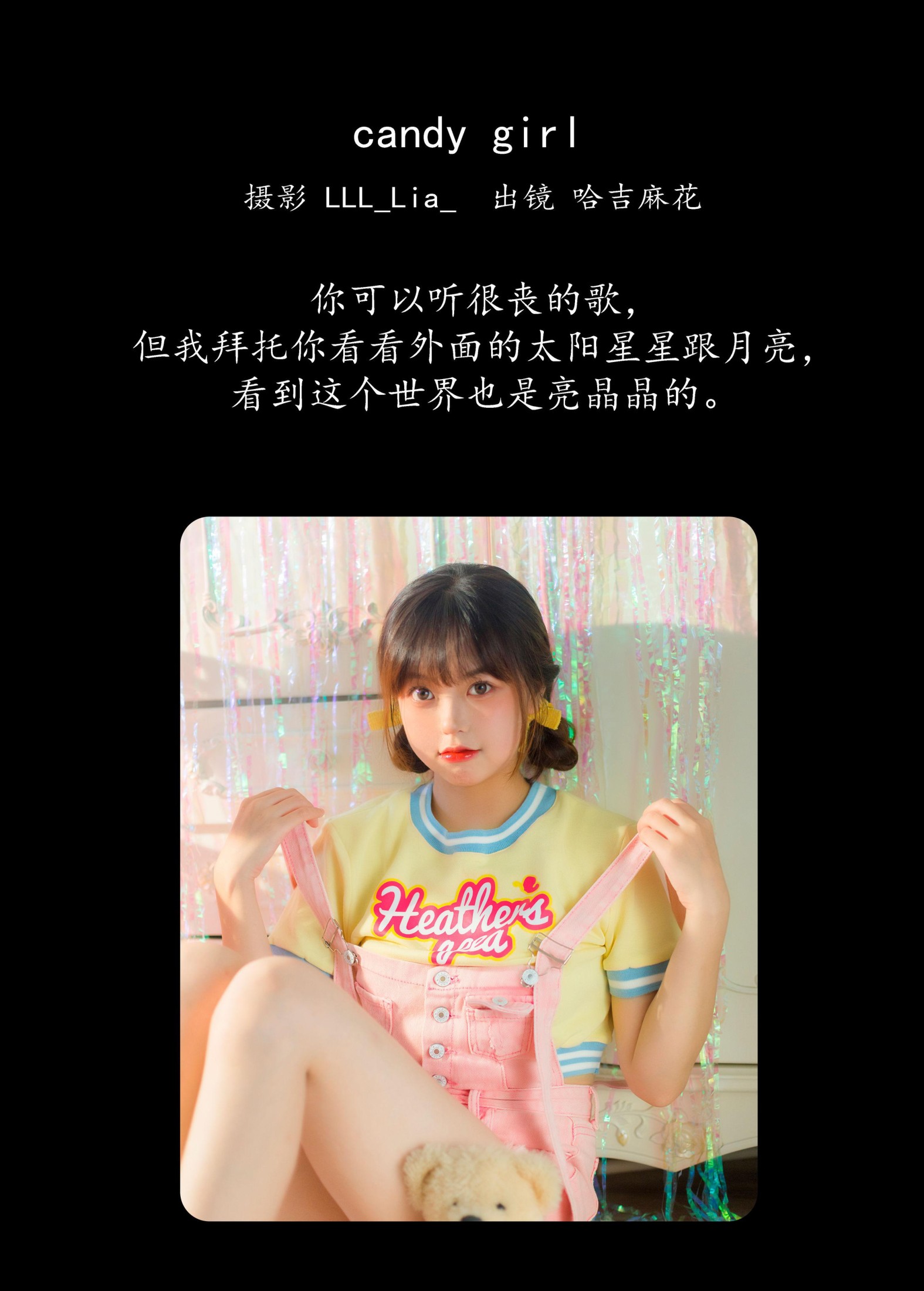 哈吉麻花 – 《candy girl》[36P]
