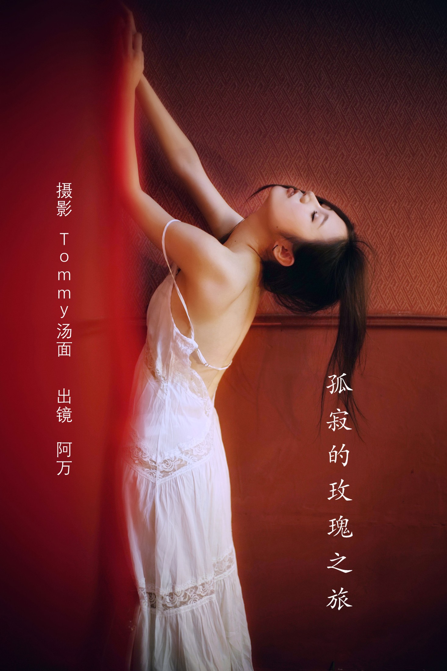 o1ne万 – 《孤寂的玫瑰之旅》[28P]