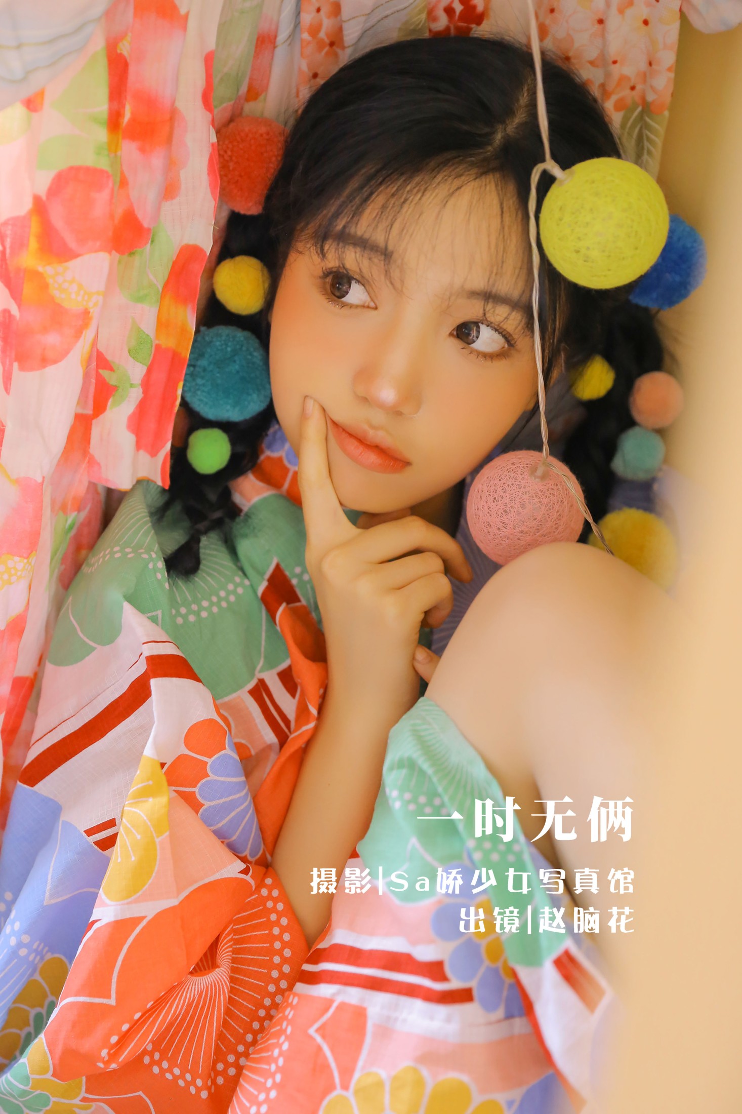 兮嘻嘻- – 《一时无俩》[20P] 插图1