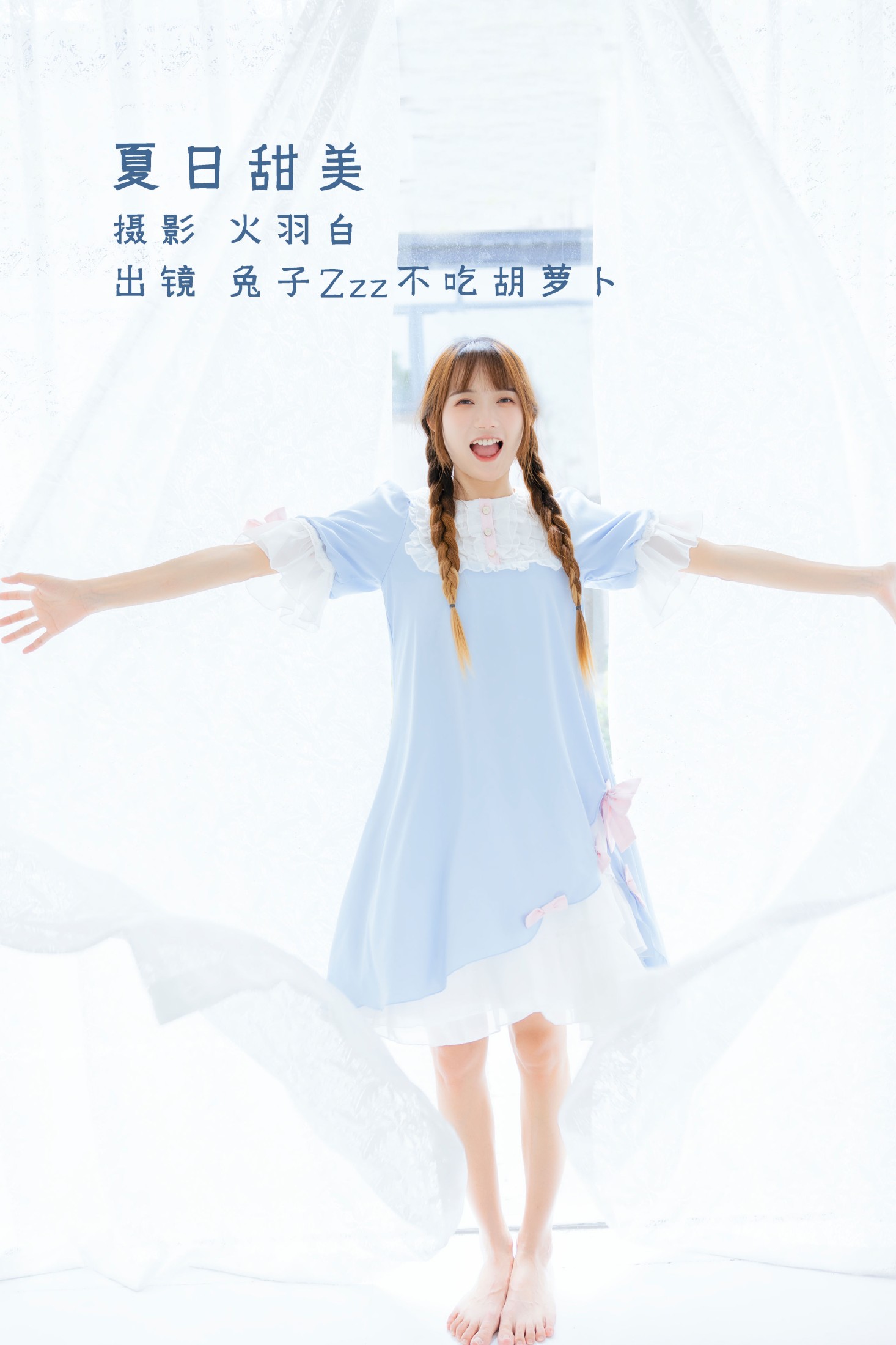 兔子Zzz不吃胡萝卜 – 《夏日甜美》[33P]