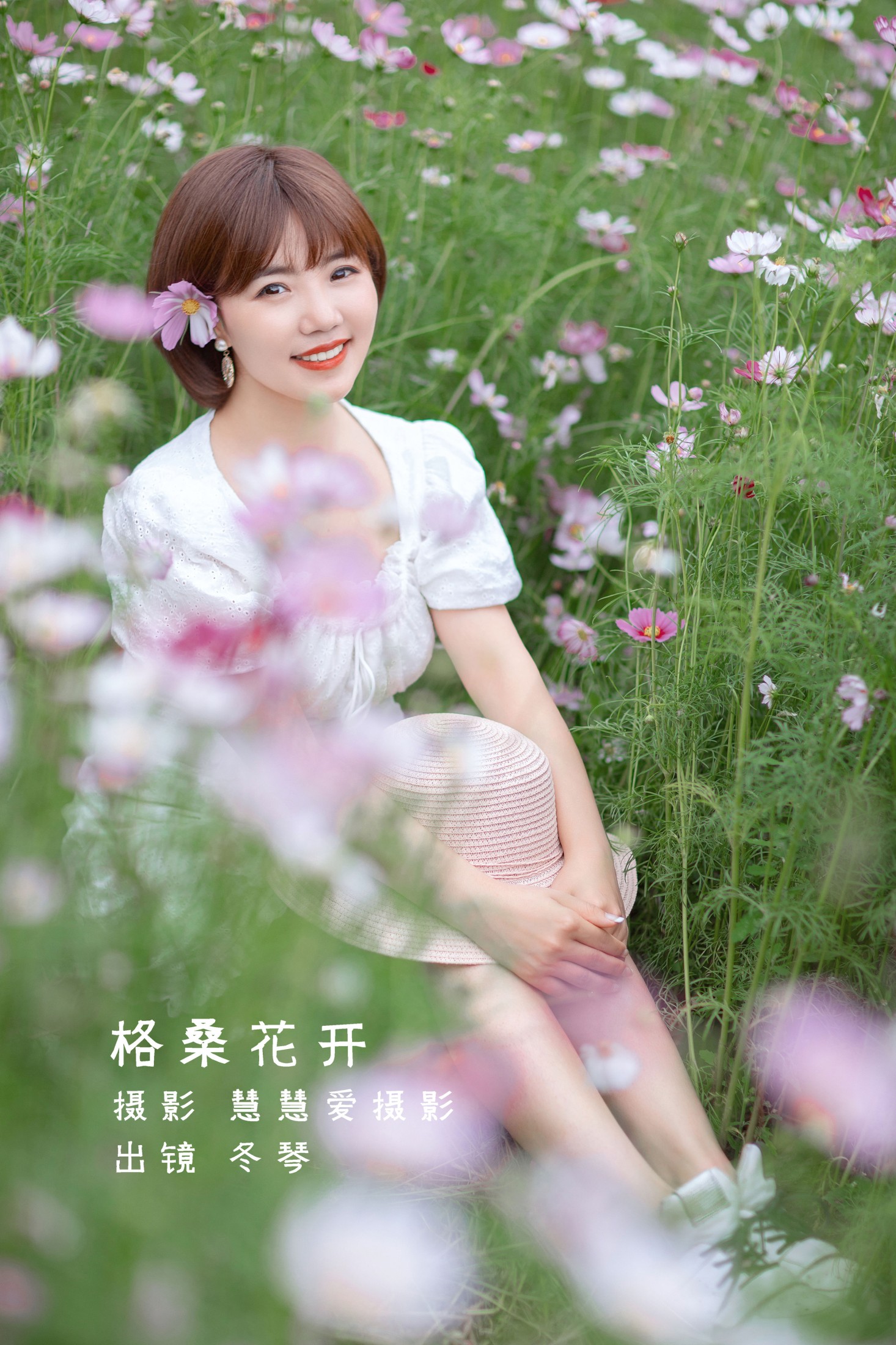 冬琴 – 《格桑花开》[26P]