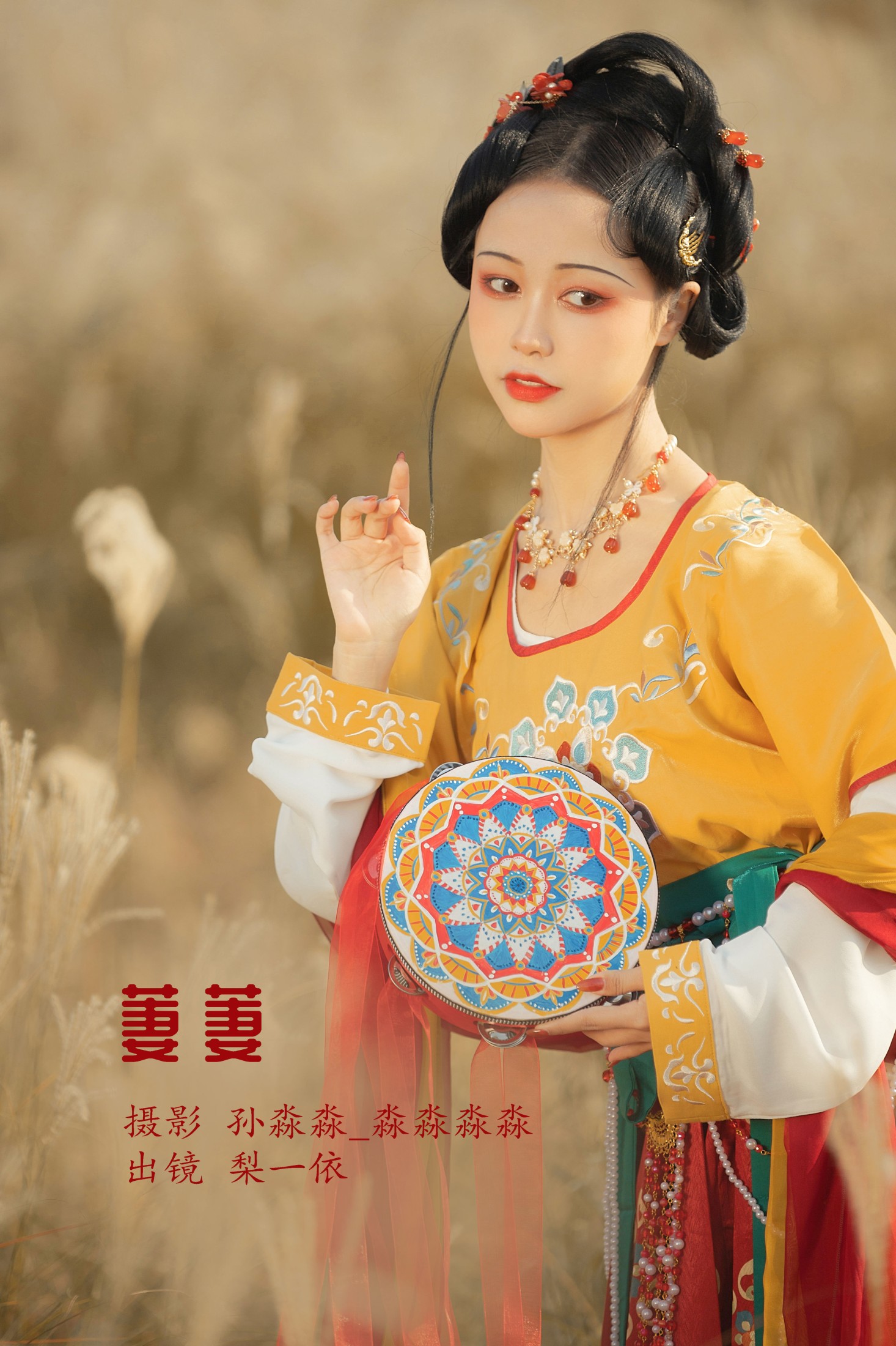 梨一依 – 《萋萋》[23P]