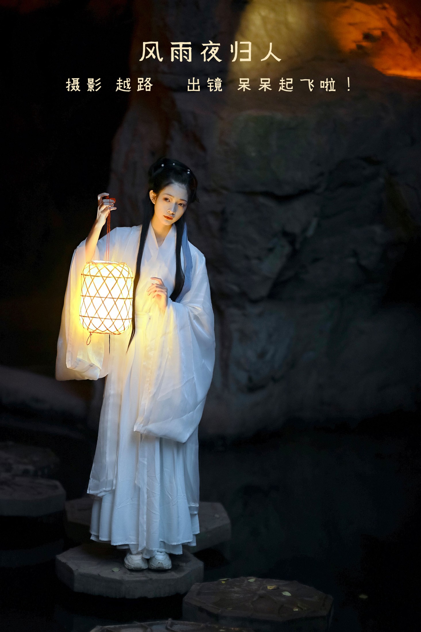 小呆同学 – 《风雨夜归人》[24P]