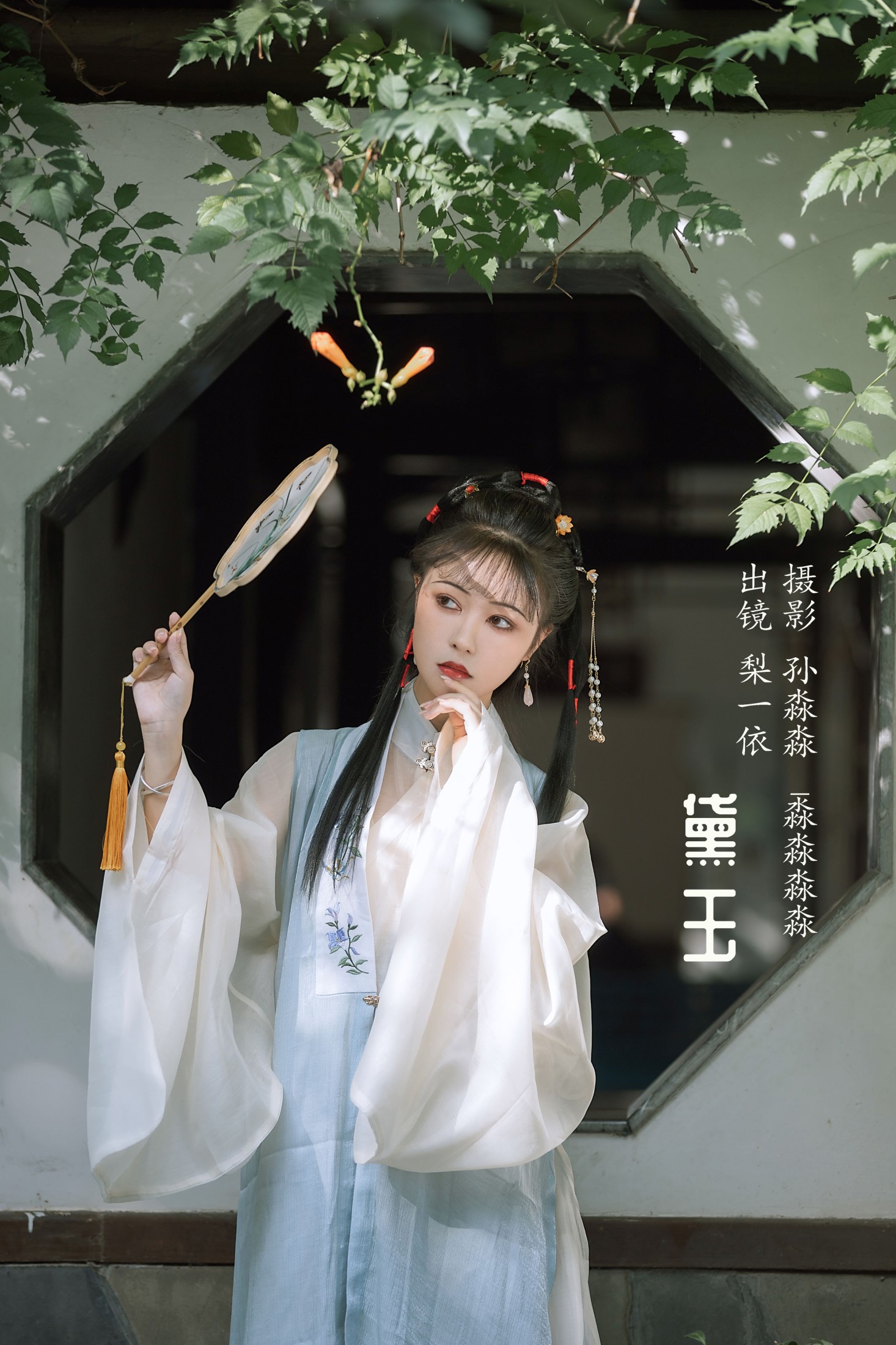 梨一依 – 《黛玉》[21P]