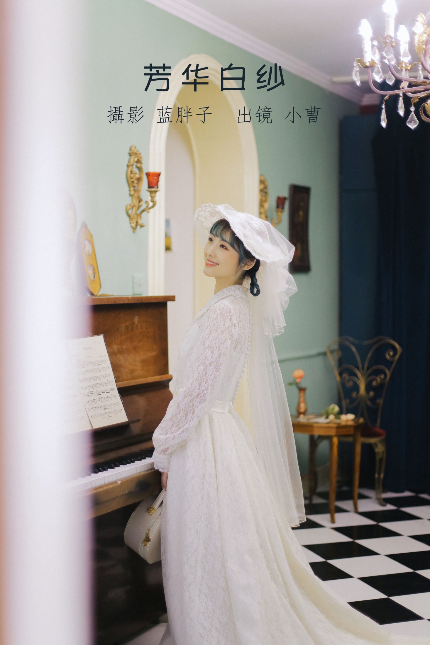 小曹 – 《芳华白纱》[34P] 插图1