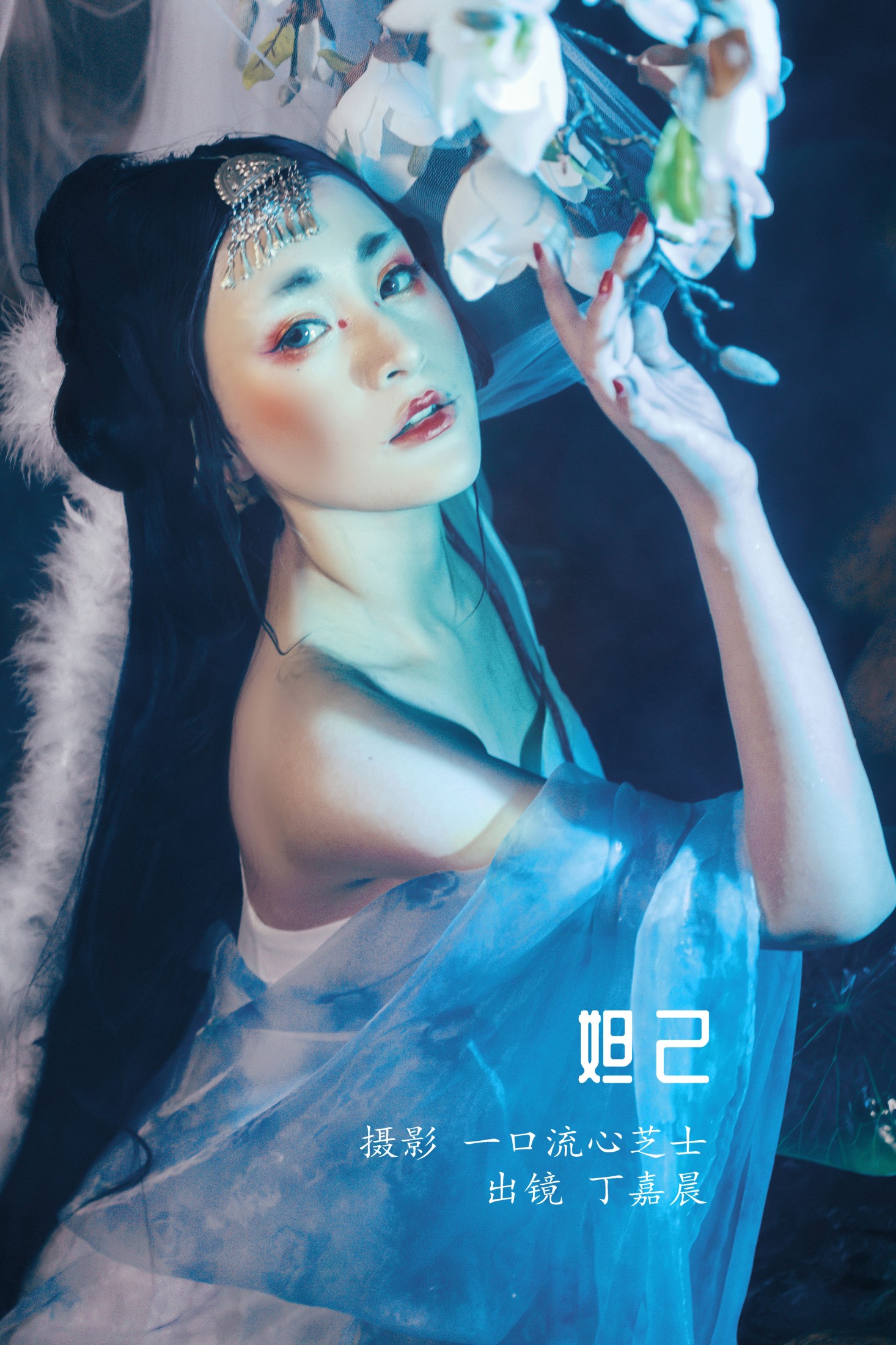 丁嘉晨 – 《妲己》[22P] 插图1
