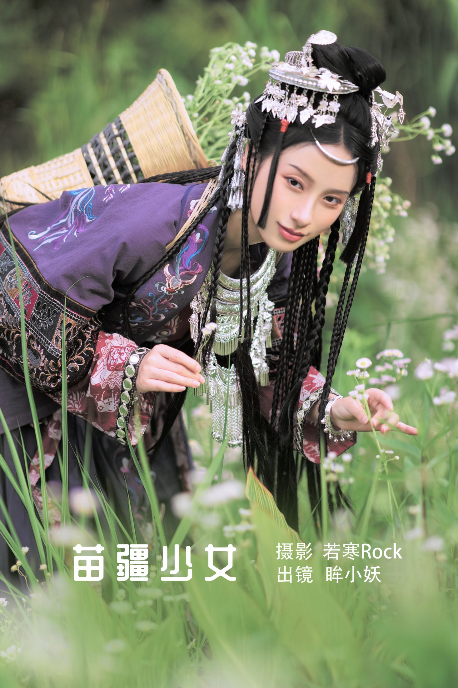 眸小妖 – 《苗疆少女》[42P]