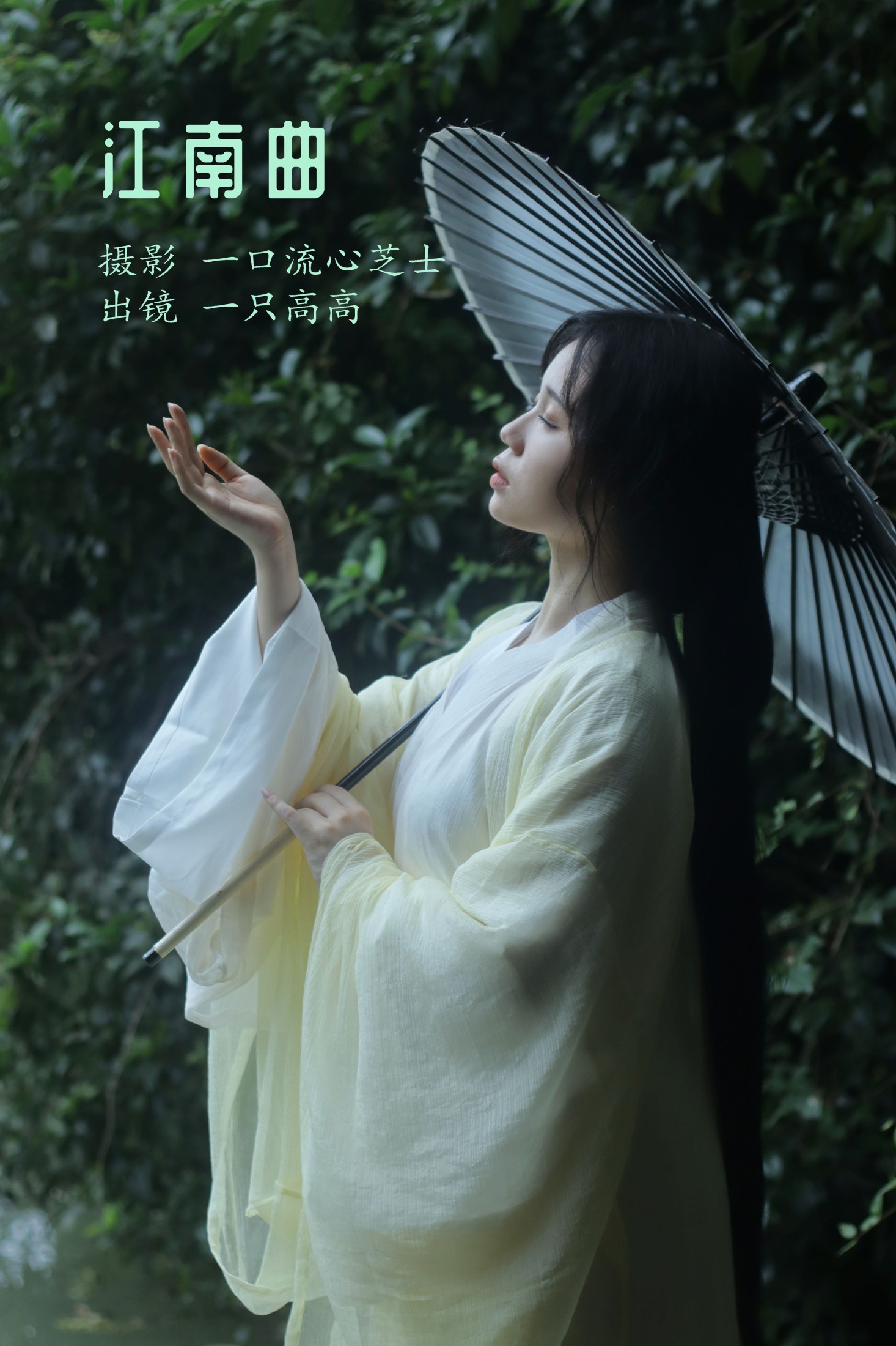 一只高高 – 《江南曲》[23P]