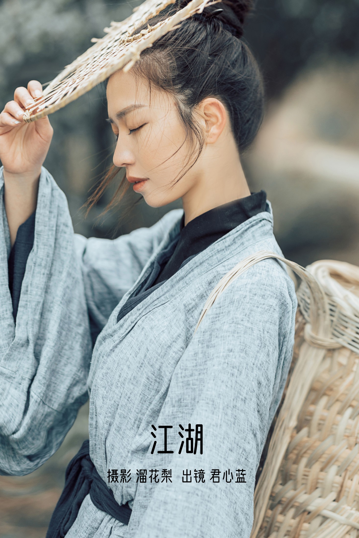 君心蓝 – 《江湖》[20P] 插图1