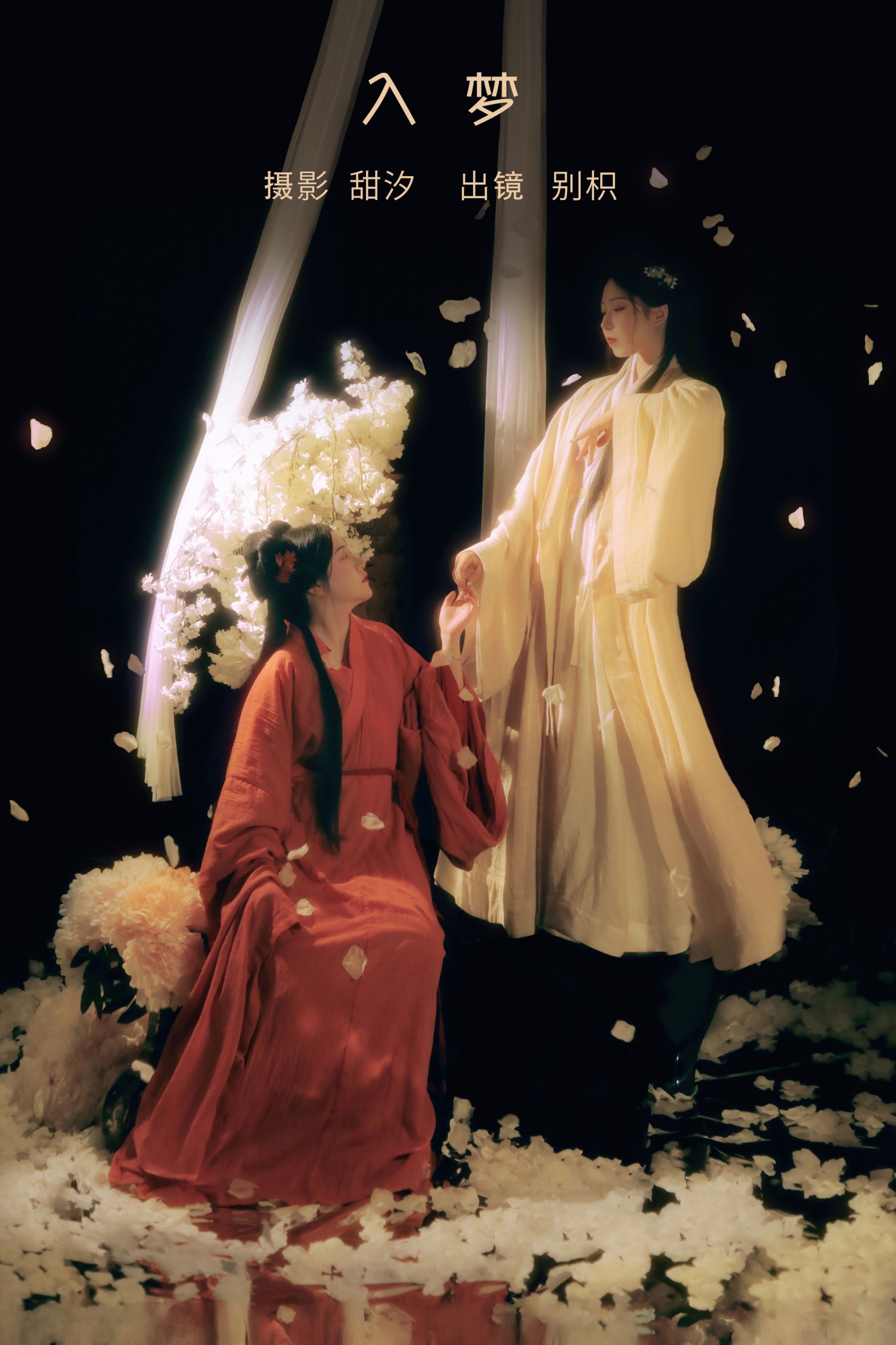 模特合集 – 《入梦》[20P]