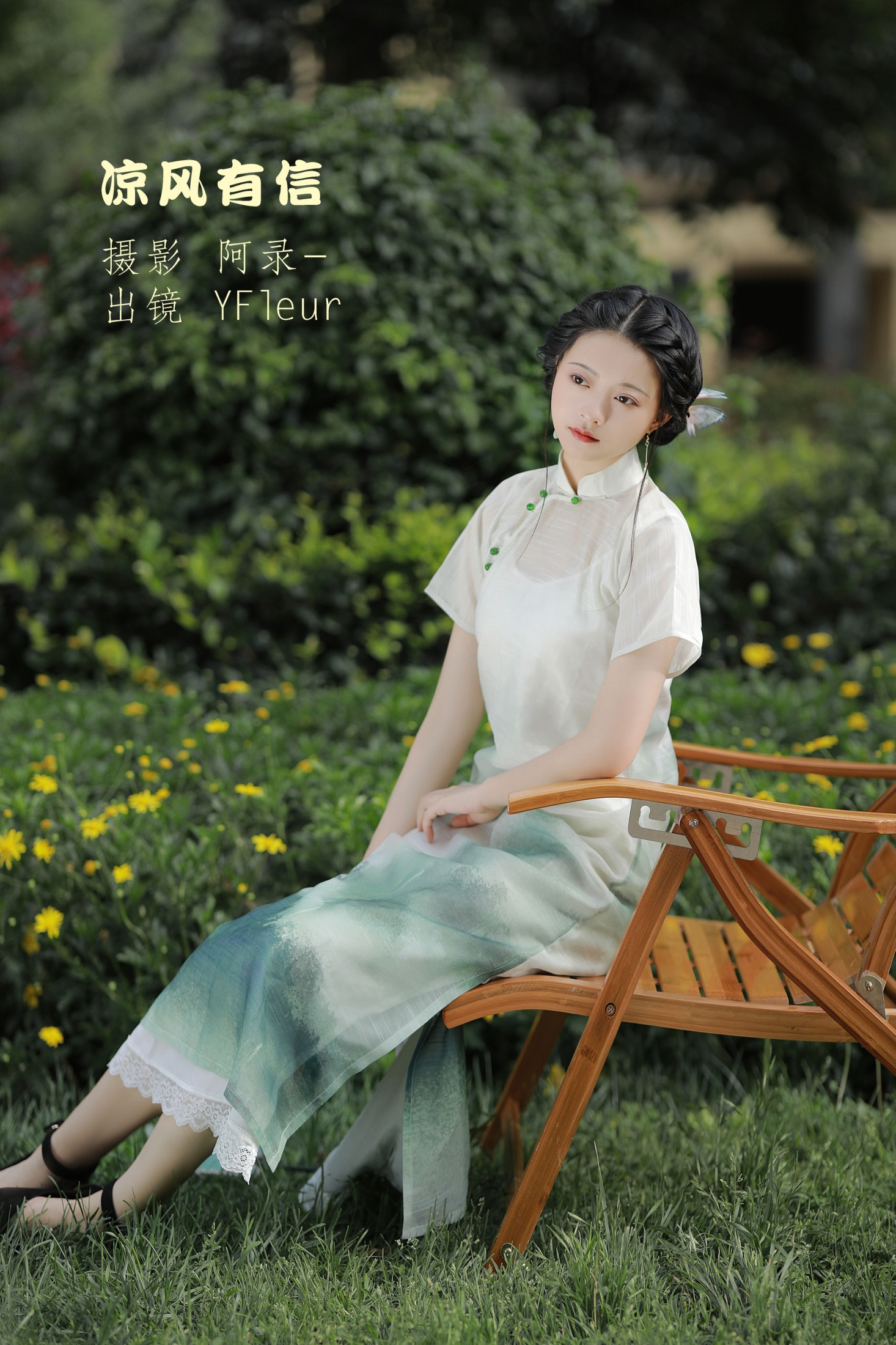 与芳 – 《凉风有信》[33P]
