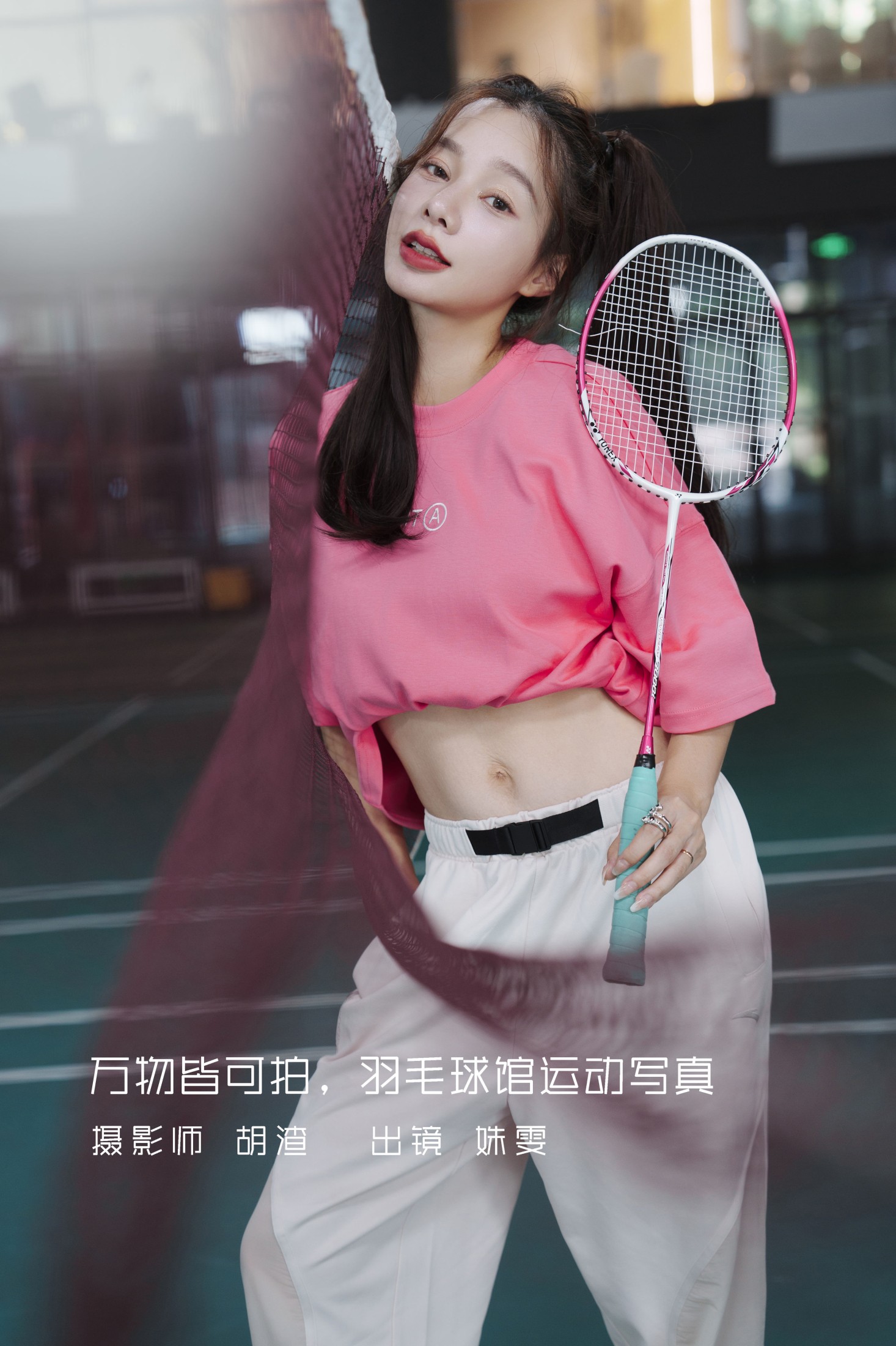 姝雯同学 – 《万物皆可拍，羽毛球馆运动写真》[63P] 插图1