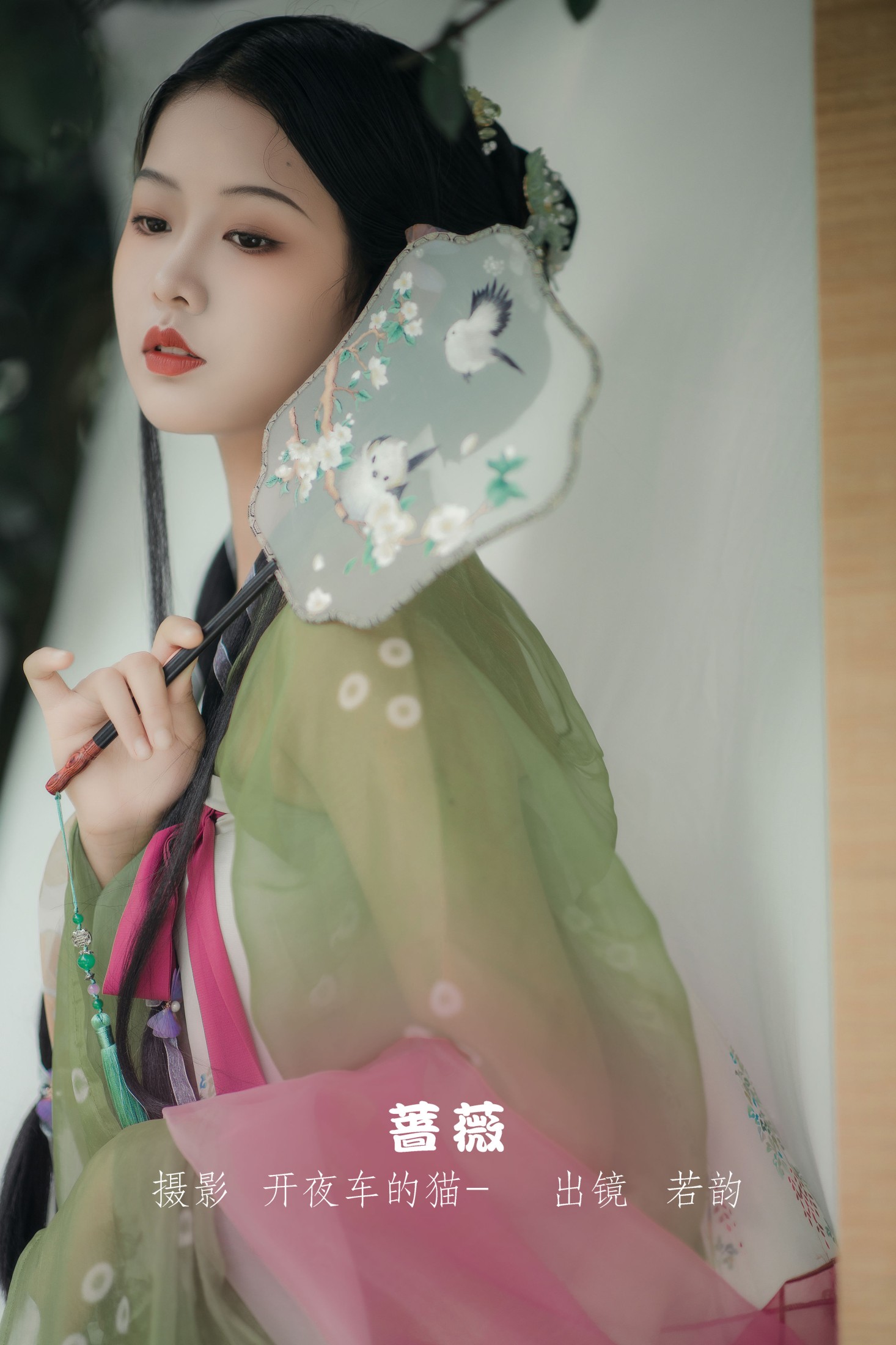 若韵 – 《蔷薇》[23P] 插图1