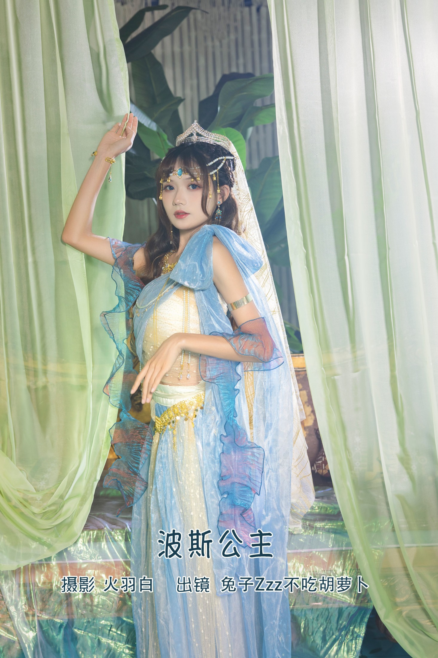 兔子Zzz不吃胡萝卜 – 《波斯公主》[29P]