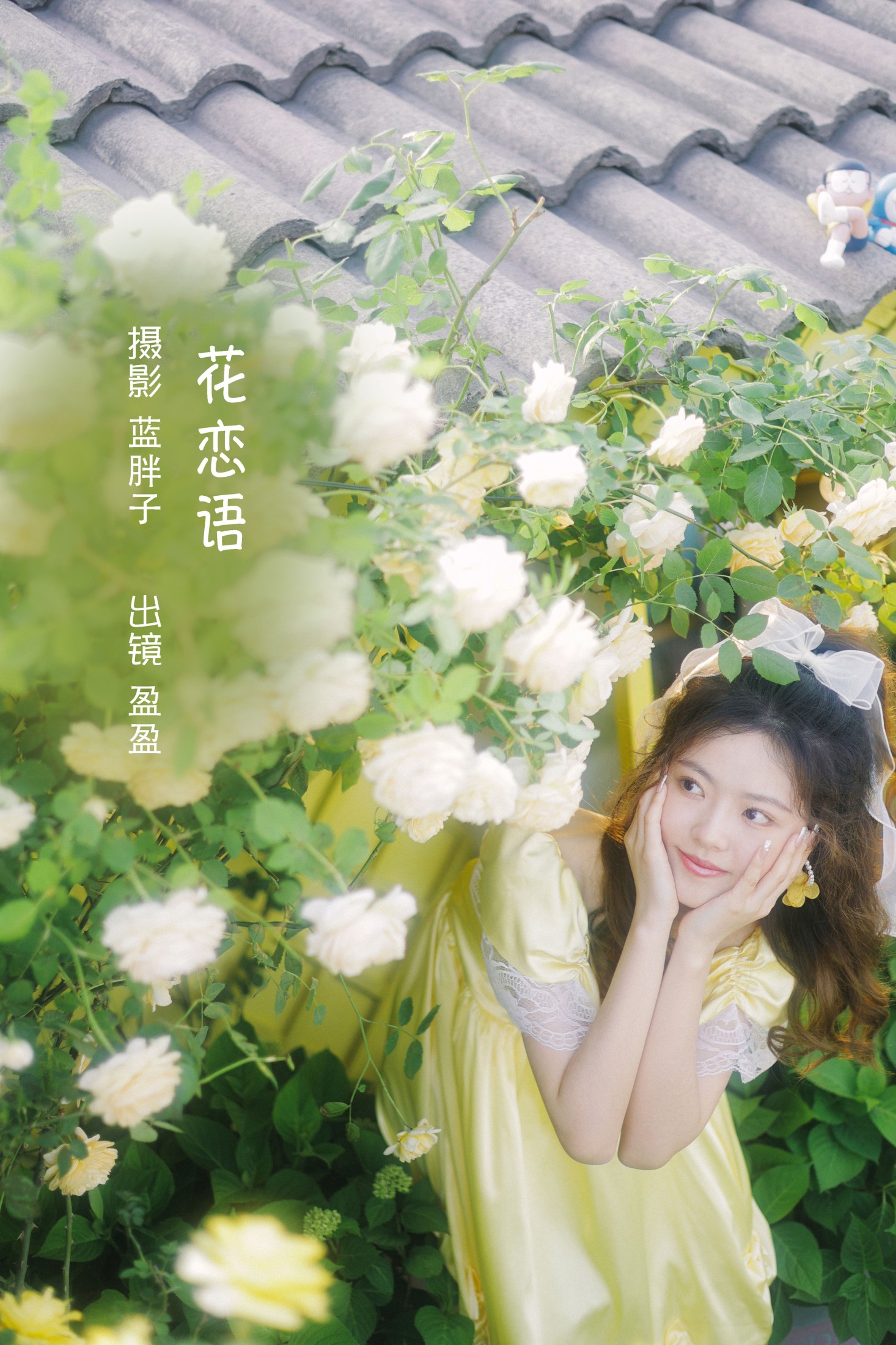 盈盈 – 《花恋语》[29P] 插图1