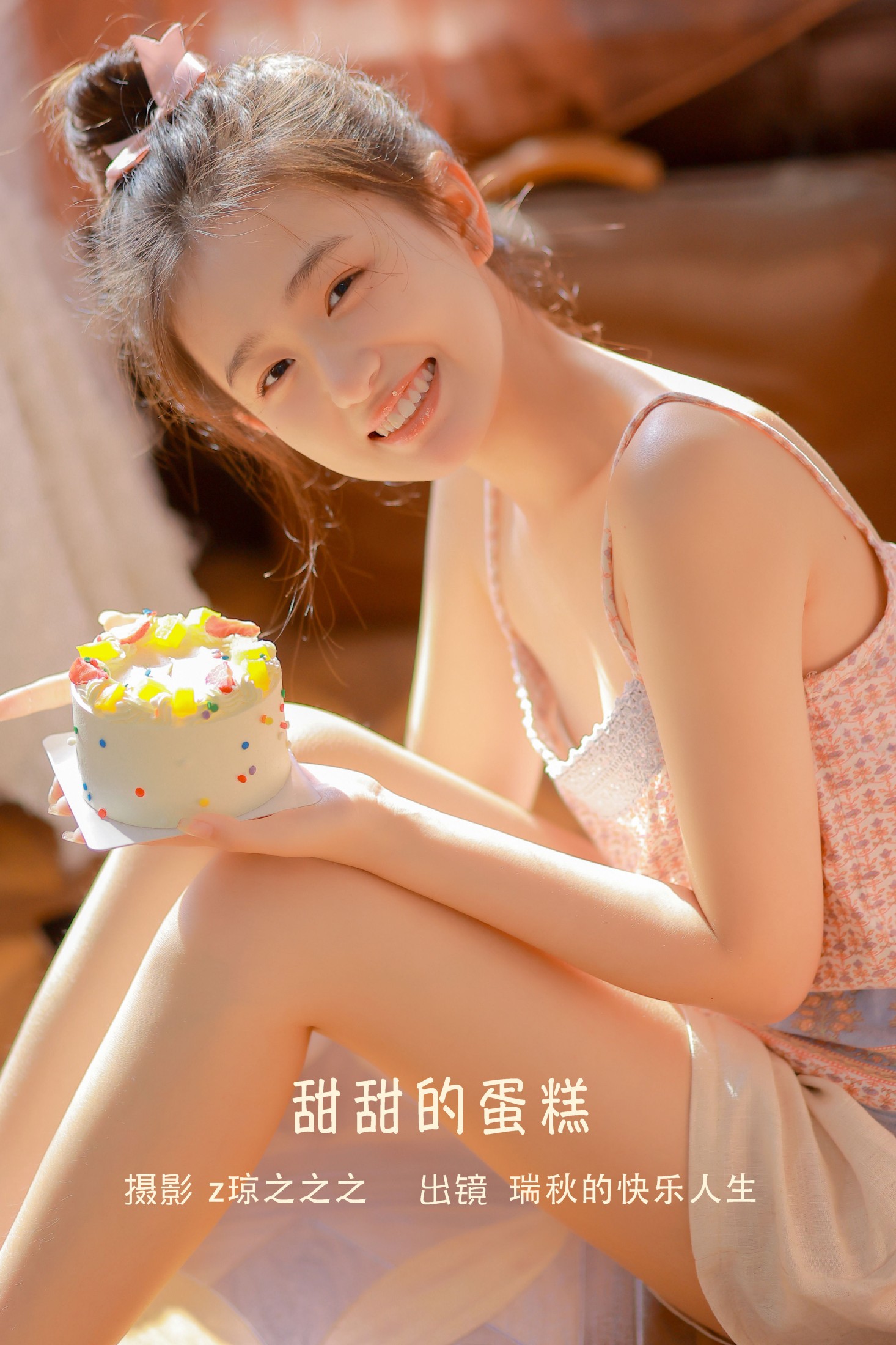 瑞秋的快乐人生 – 《甜甜的蛋糕》[21P] 插图1