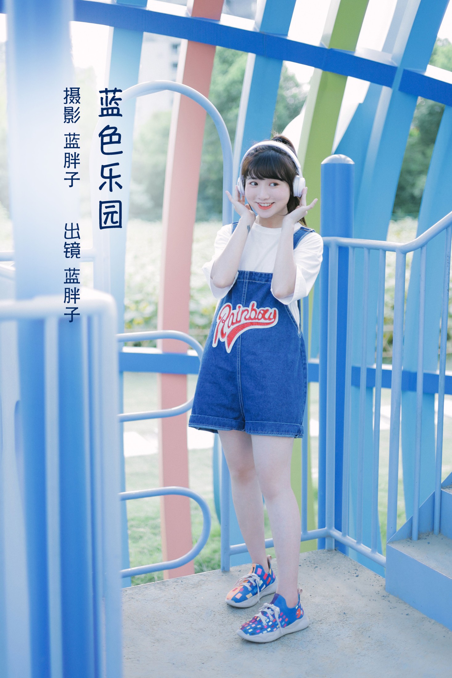 蓝胖子 – 《蓝色乐园》[21P]