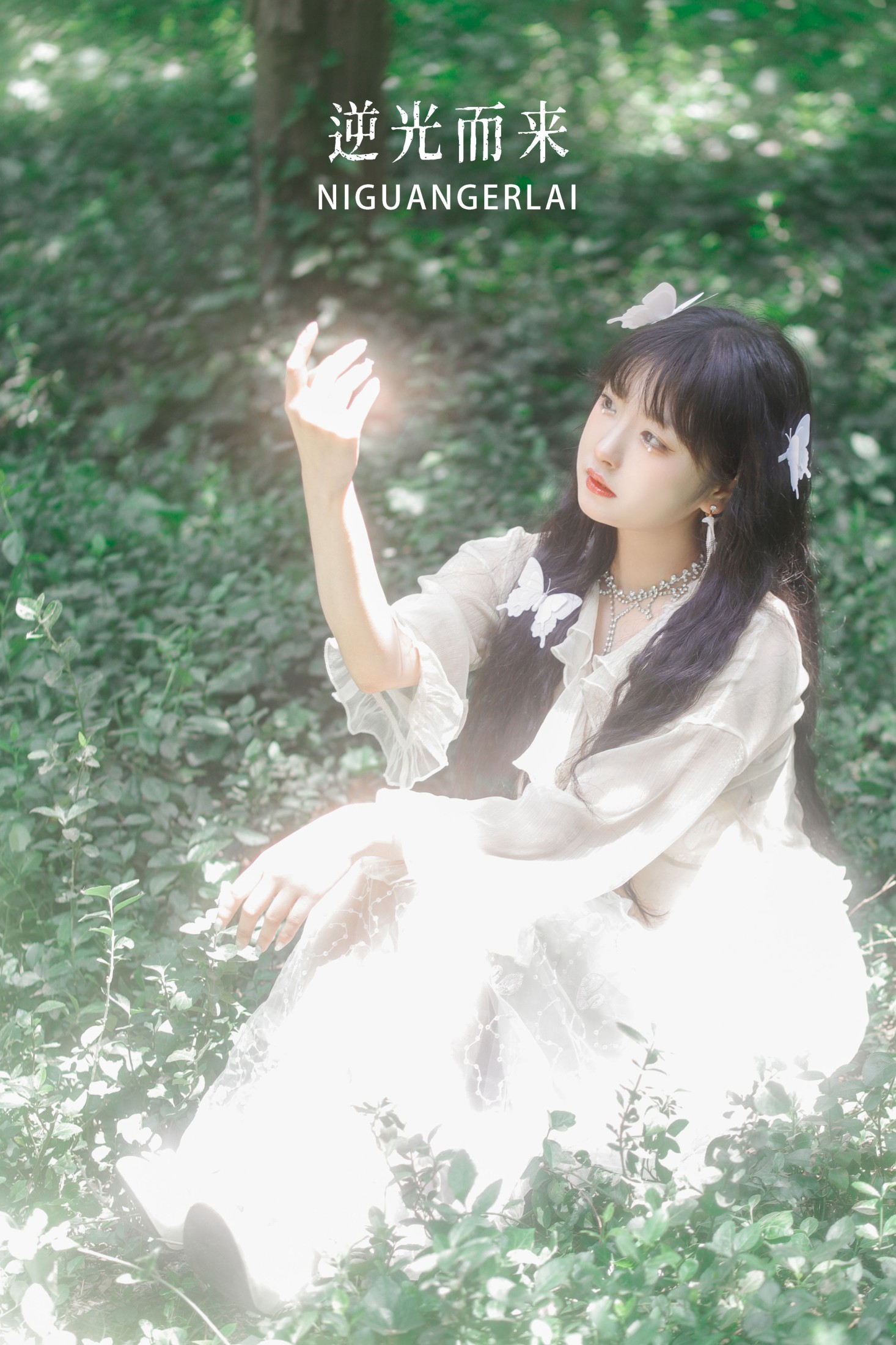 -炸鸡冰可乐- – 《逆光而来》[23P]