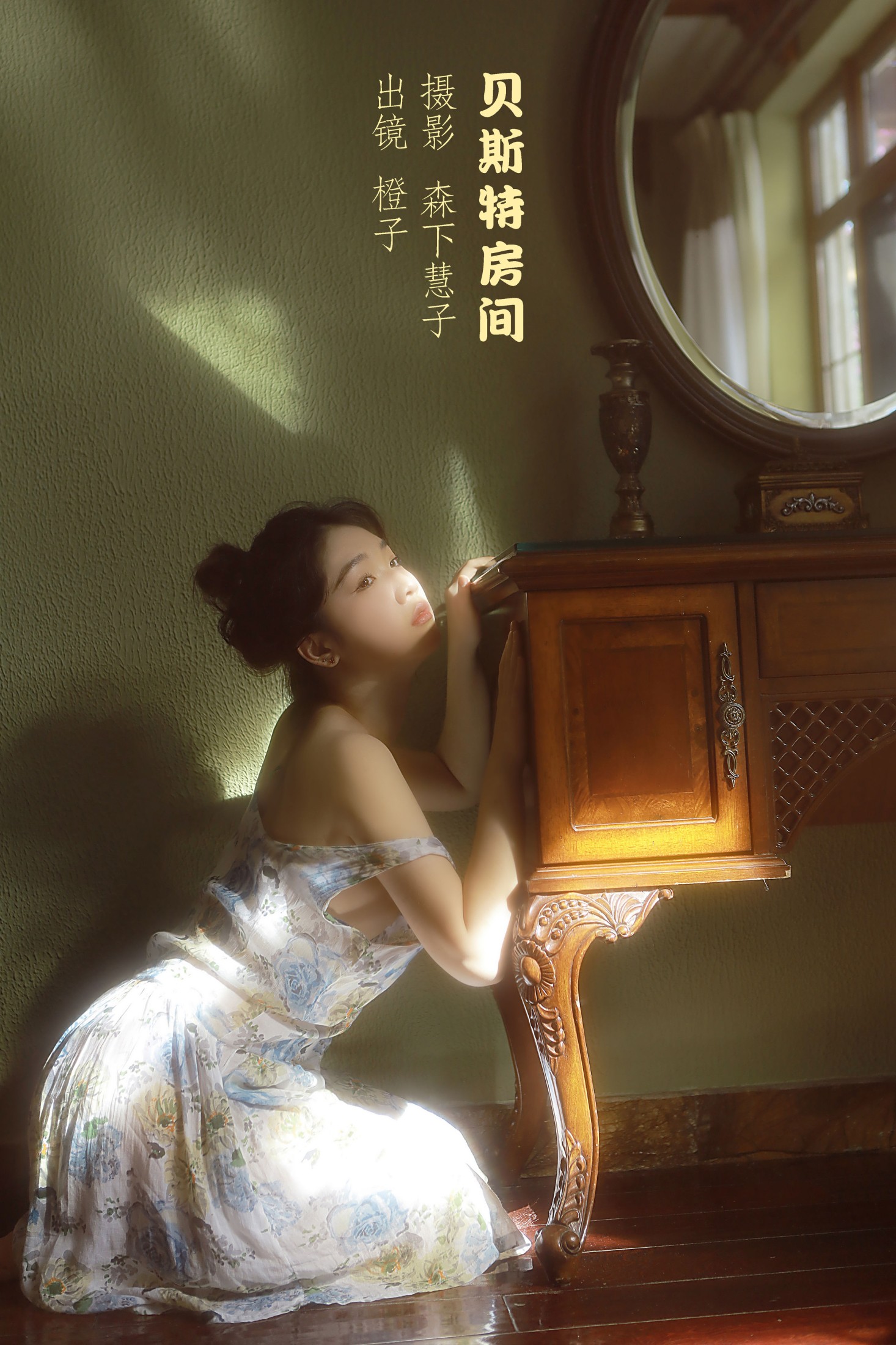 橙子 – 《贝斯特房间》[21P] 插图1