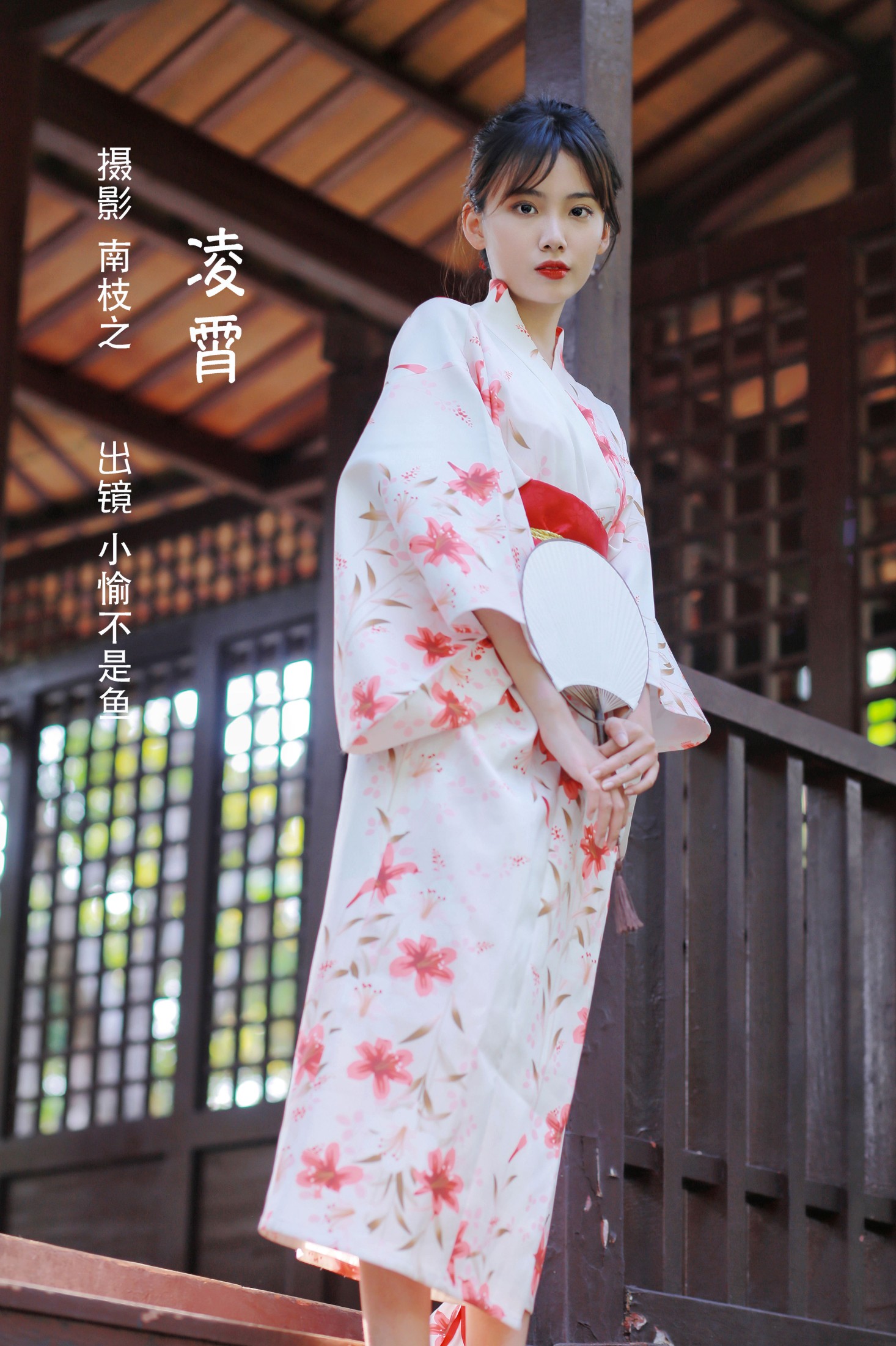 小愉不是鱼 – 《凌霄》[22P] 插图1