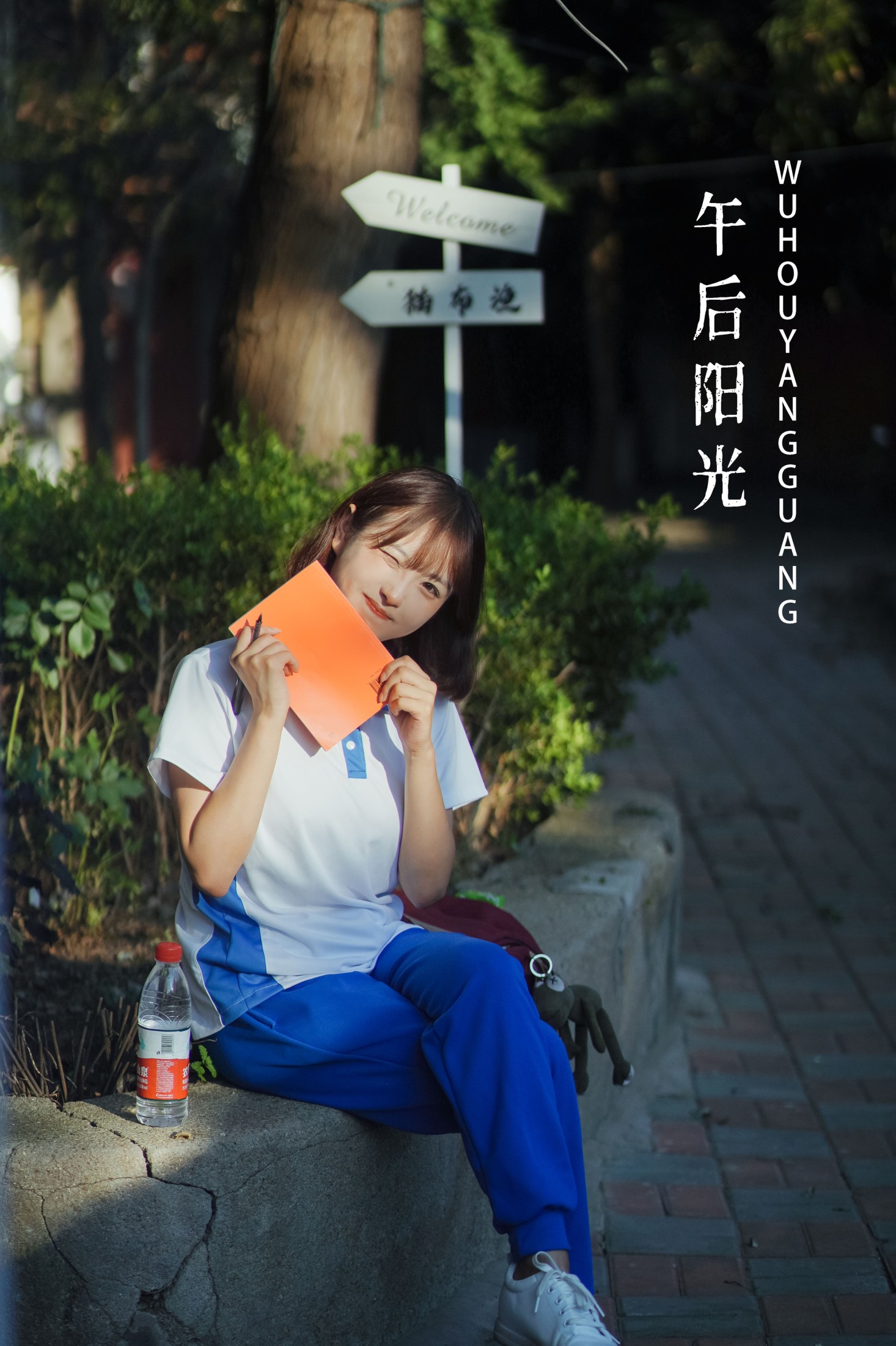 -炸鸡冰可乐- – 《午后阳光》[33P]