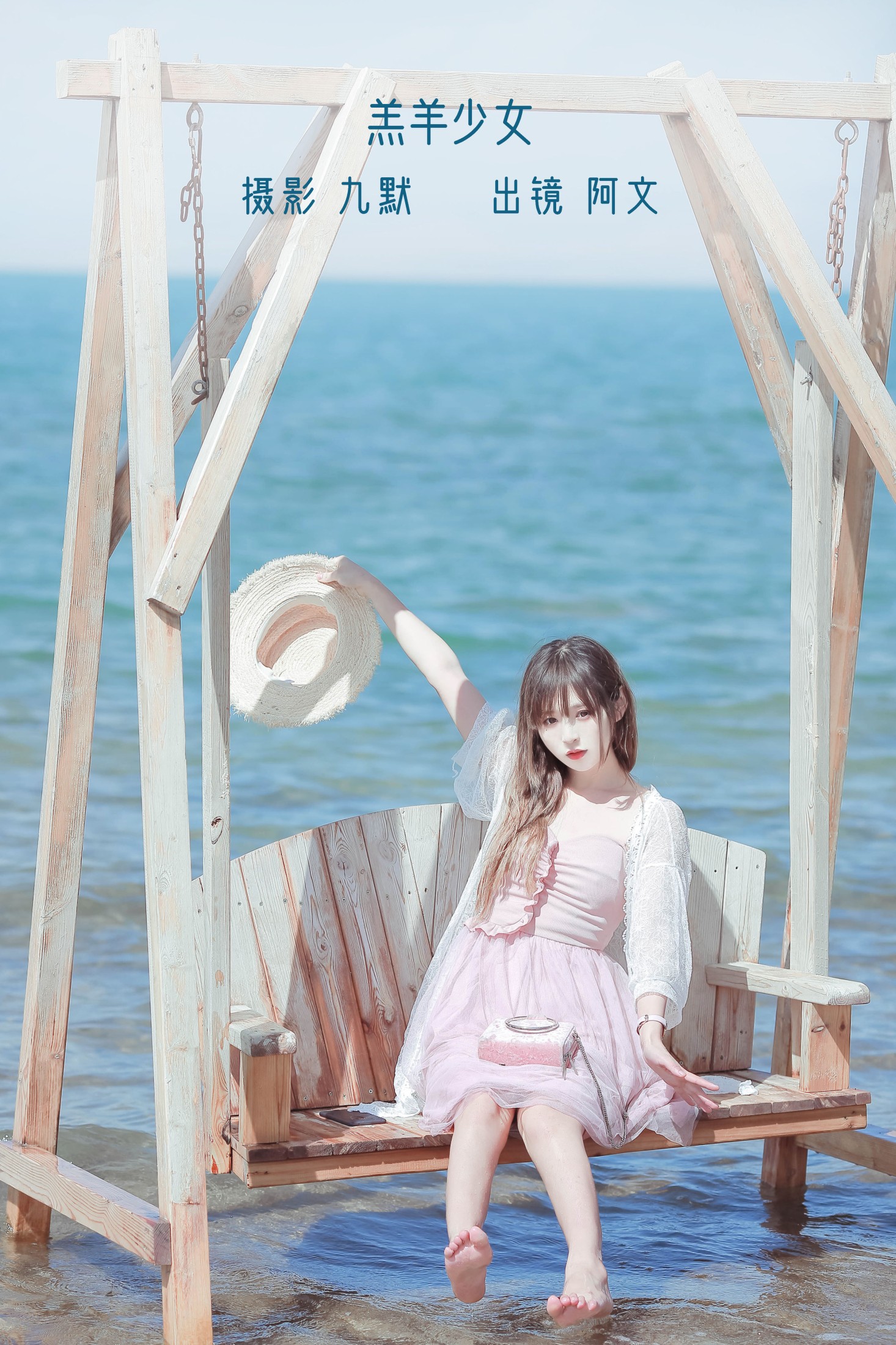 奶文文 – 《羔羊少女》[24P] 插图1
