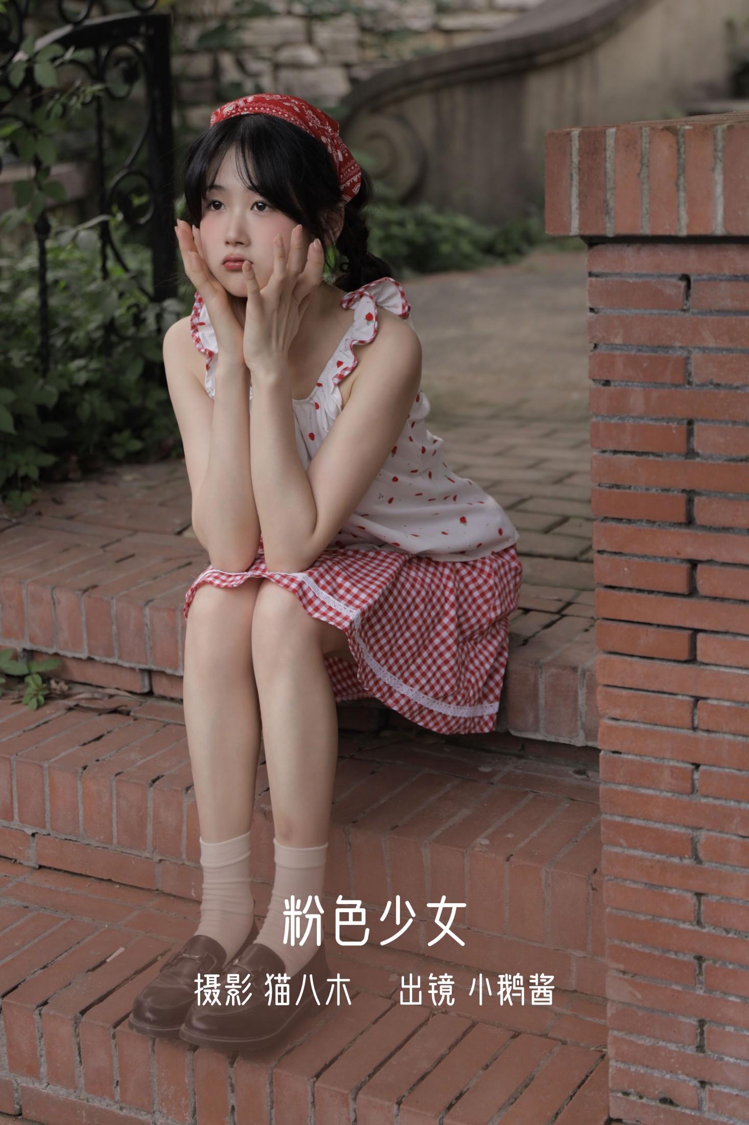 小鹅酱酱酱 – 《粉色少女》[25P]