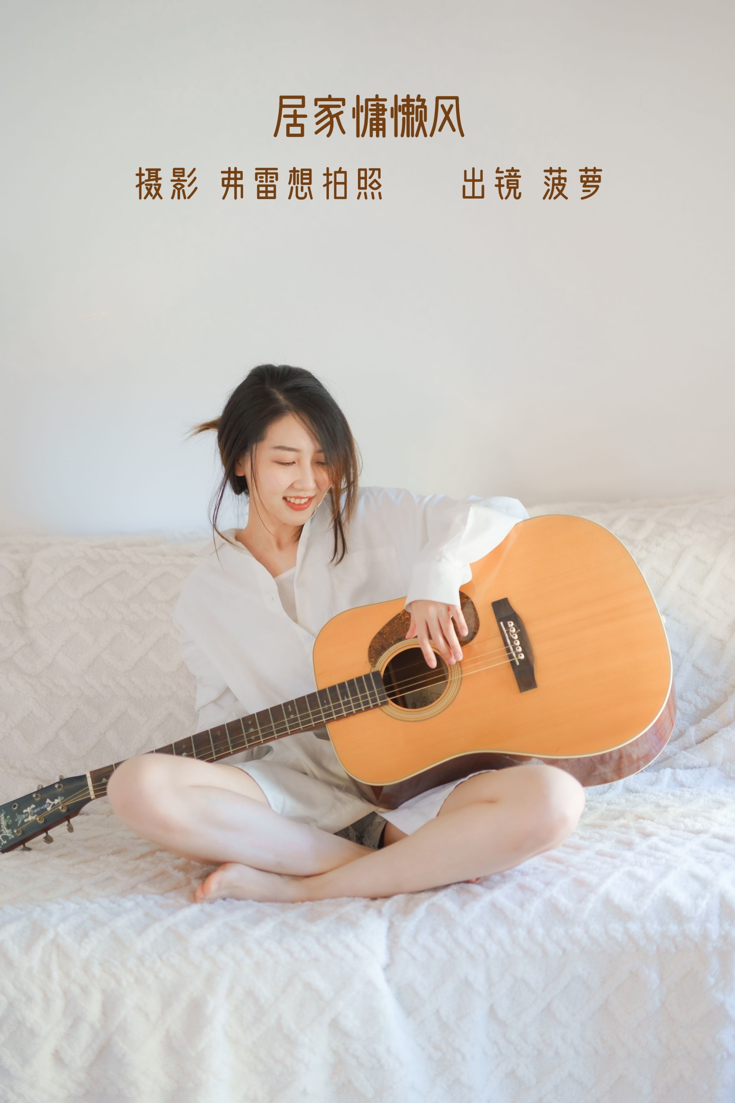 菠萝 – 《居家慵懒》[25P] 插图1